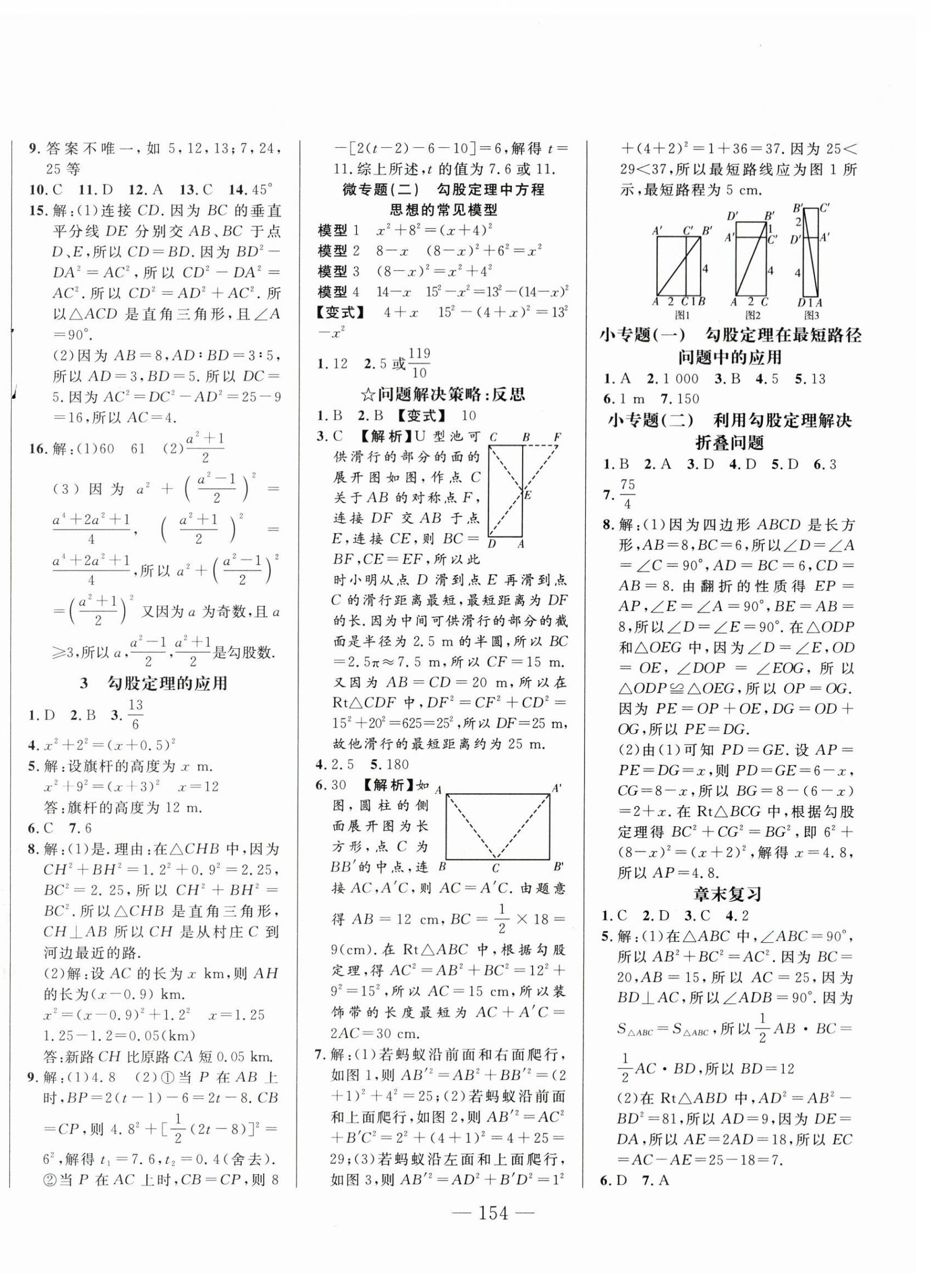 2025年新起點作業(yè)本八年級數(shù)學(xué)上冊北師大版 第2頁