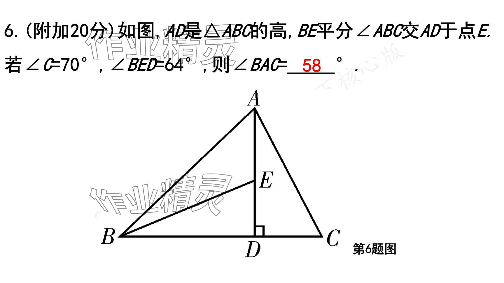 2025年一本通武漢出版社七年級(jí)數(shù)學(xué)下冊(cè)北師大版核心版 參考答案第123頁(yè)