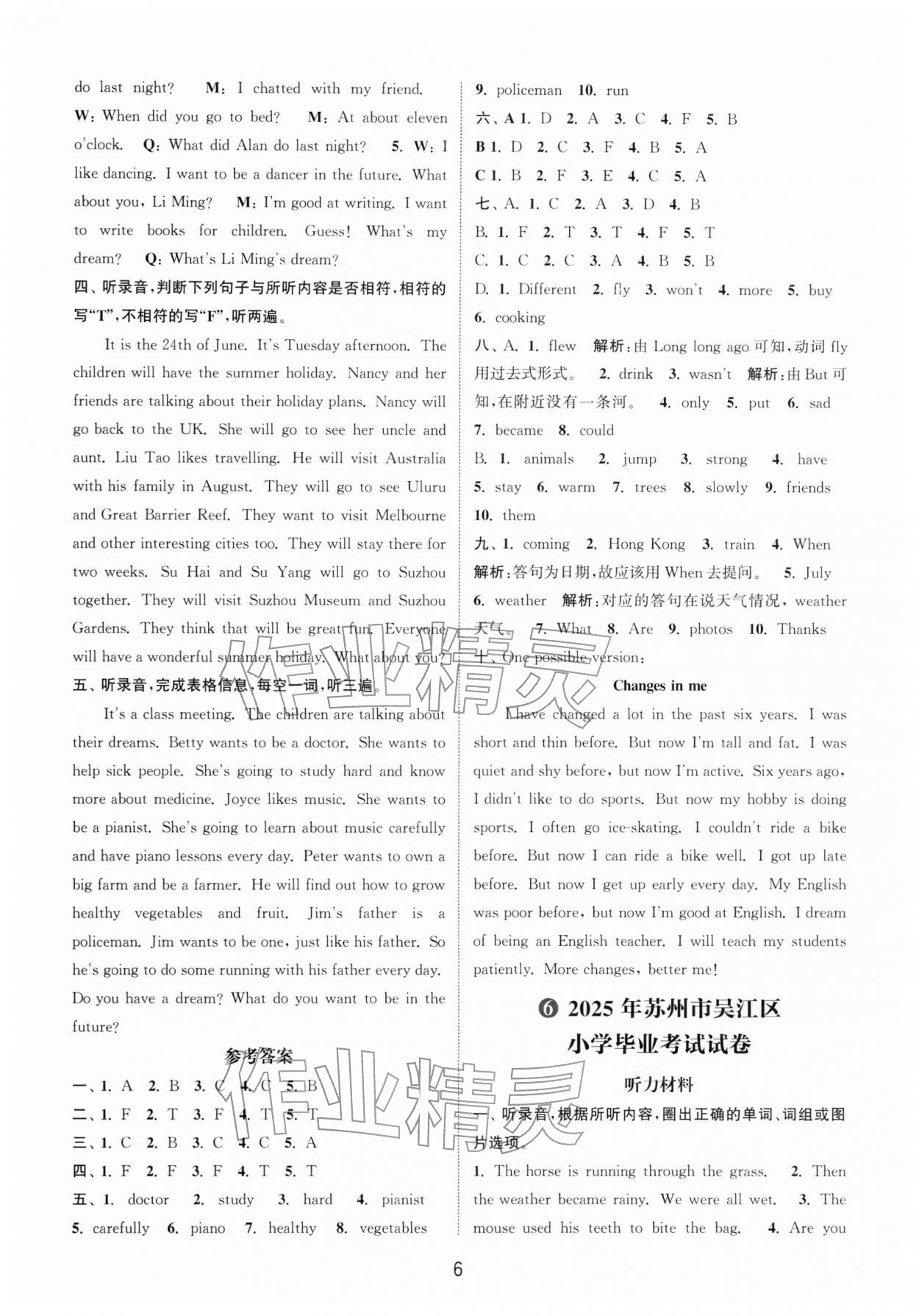 2026年小学毕业考试试卷精编六年级英语江苏专版&nbsp;第6页