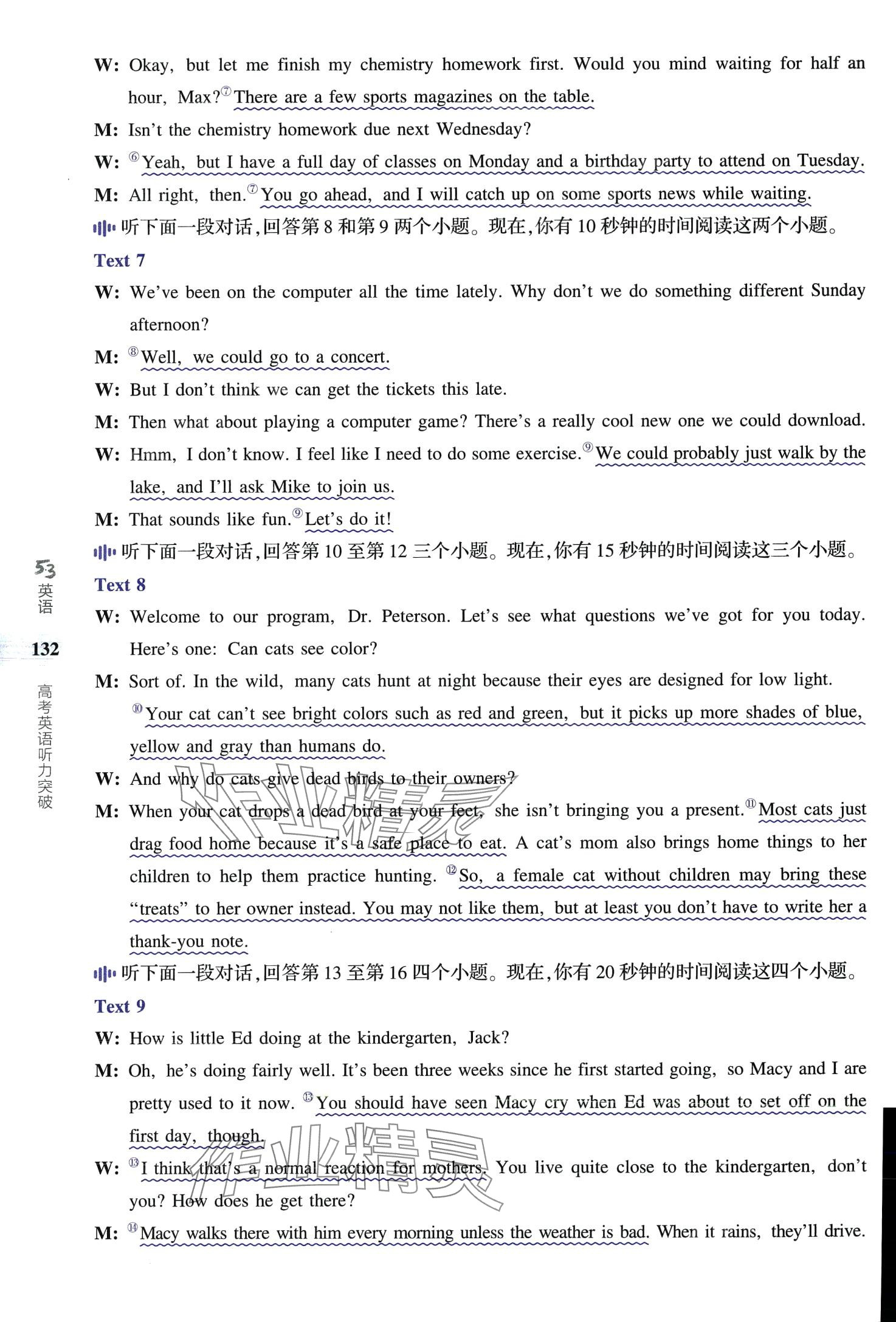 2024年53English英語聽力突破高中通用版&nbsp;第26頁