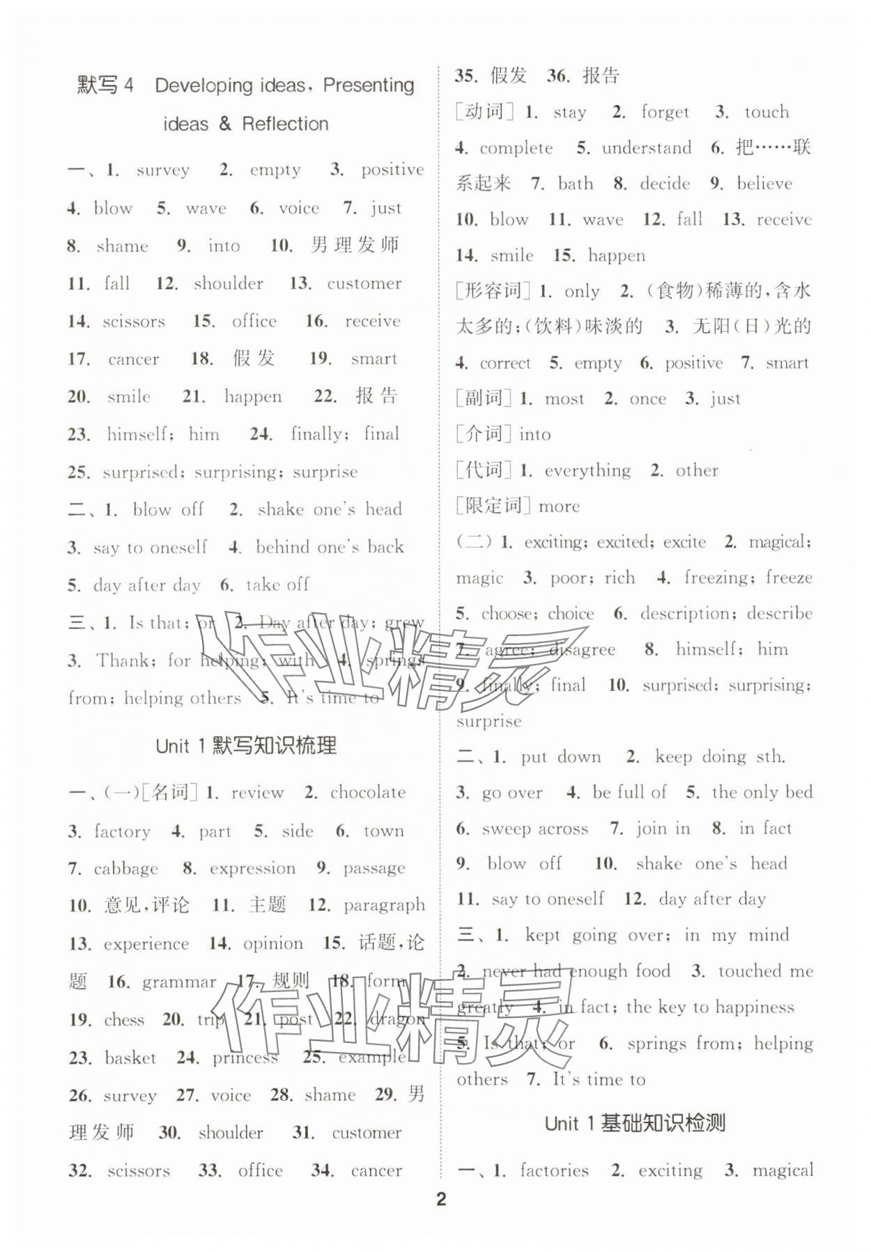 2025年通城學典默寫能手七年級英語下冊外研版 第2頁