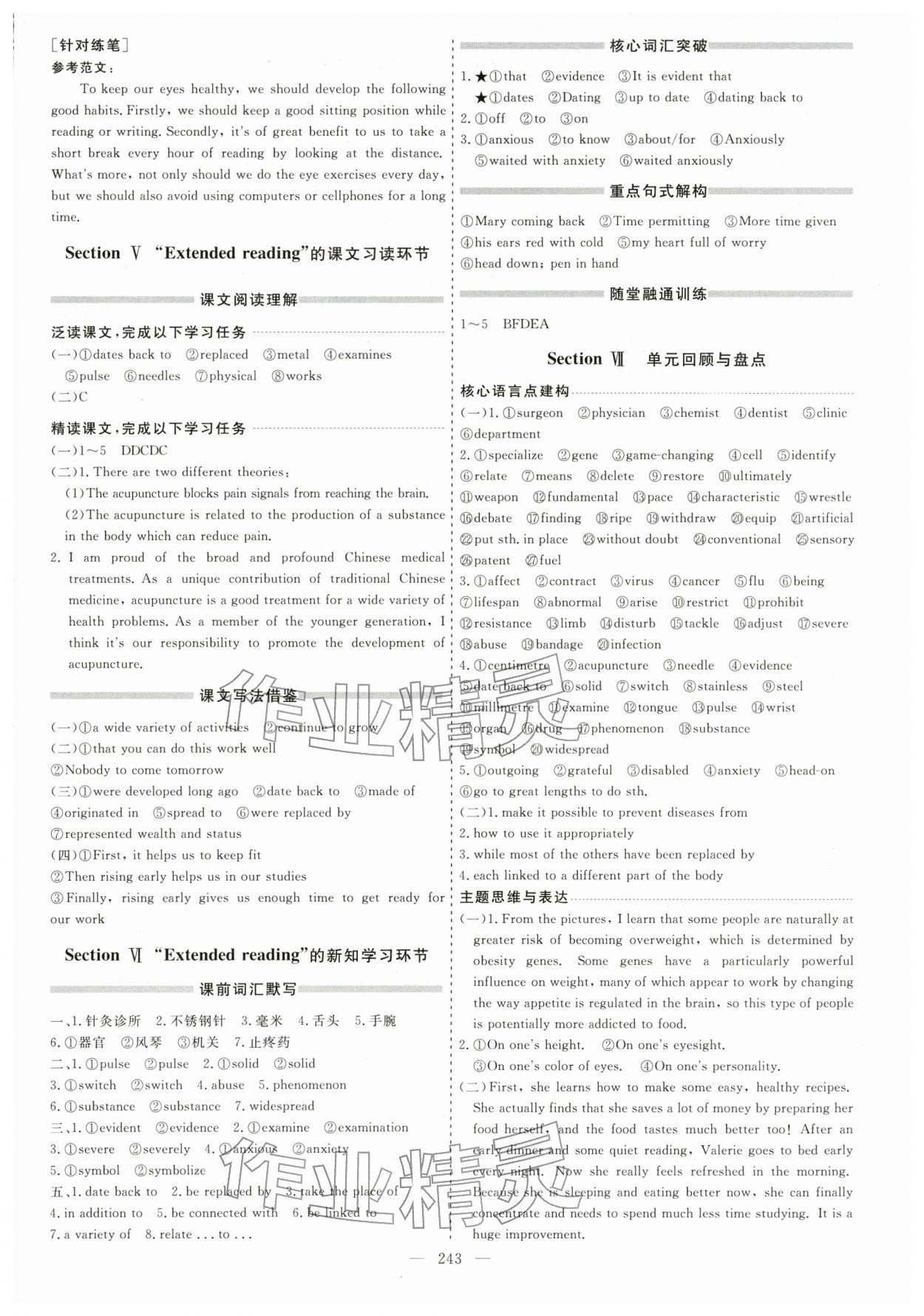2025年新课程学案高中同步导学高中英语选择性必修第二册译林版 第7页