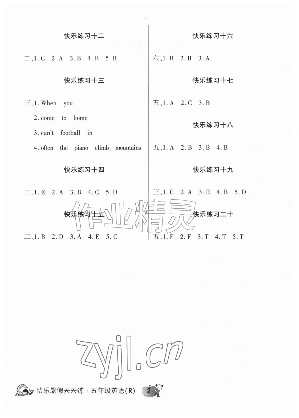 2026年快乐暑假天天练五年级英语人教版&nbsp;第2页