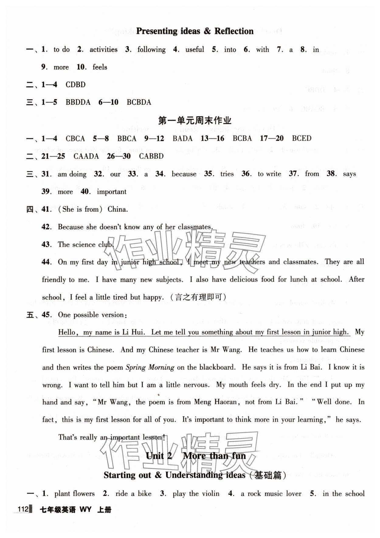 2025年遼寧作業(yè)分層培優(yōu)學(xué)案七年級(jí)英語上冊(cè)外研版 第4頁