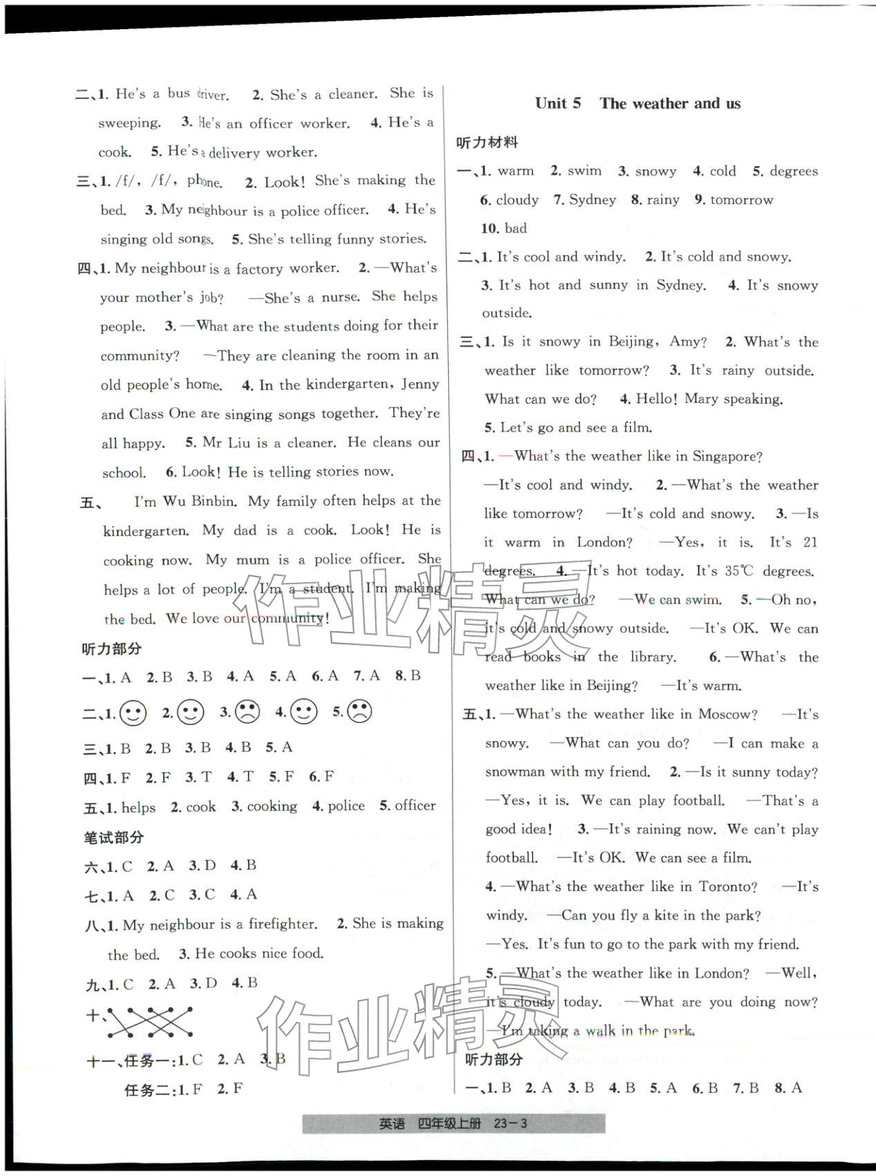 2025年期末直通车四年级英语上册人教版 第3页