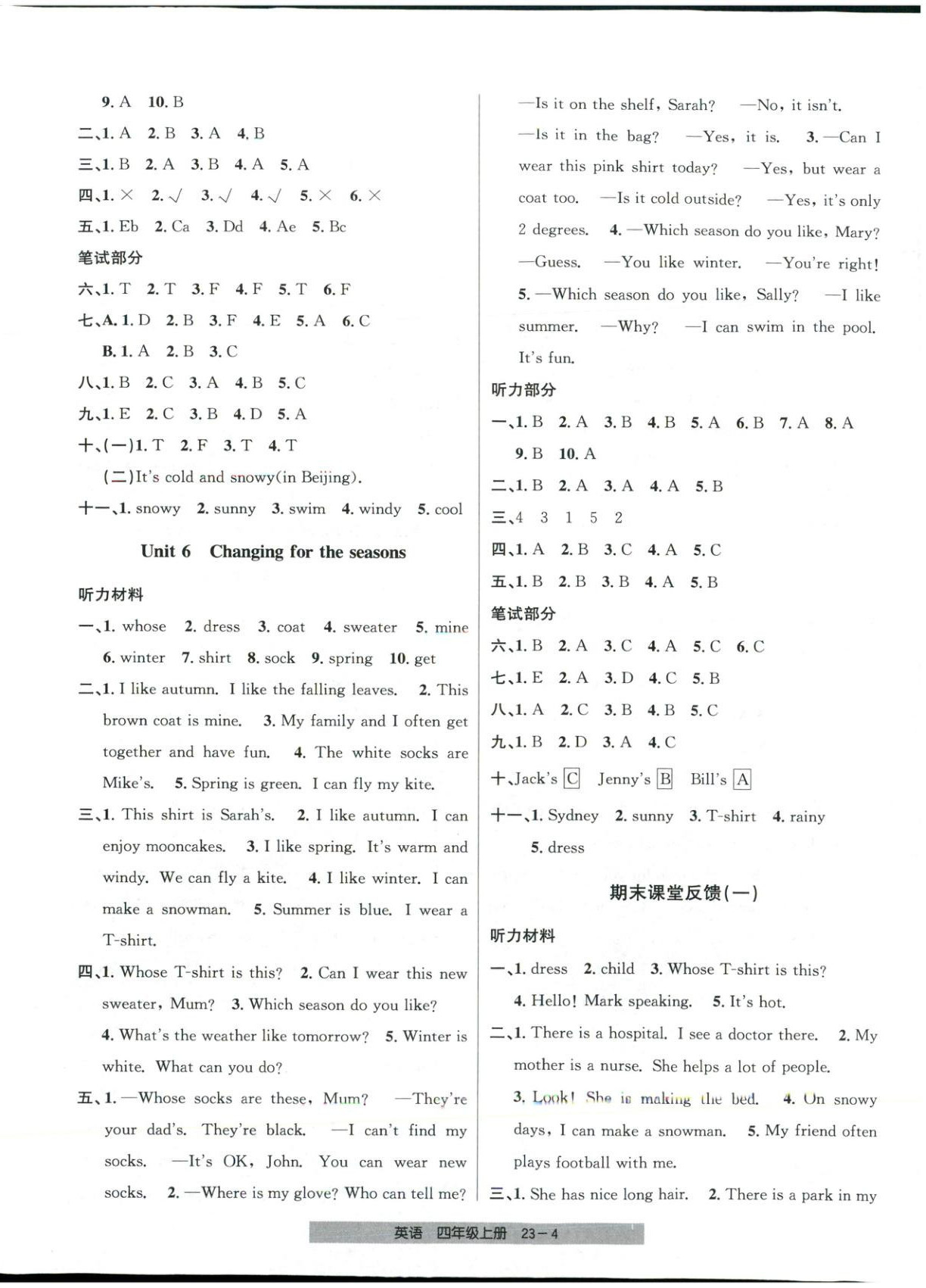 2025年期末直通车四年级英语上册人教版 第4页