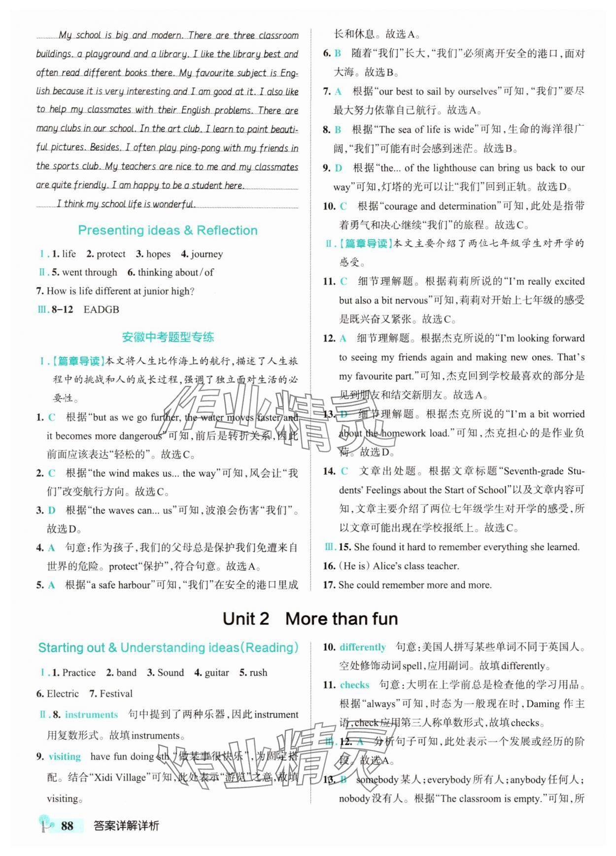 2025年綠卡初中創(chuàng)新題七年級英語上冊外研版安徽專版&nbsp;參考答案第6頁