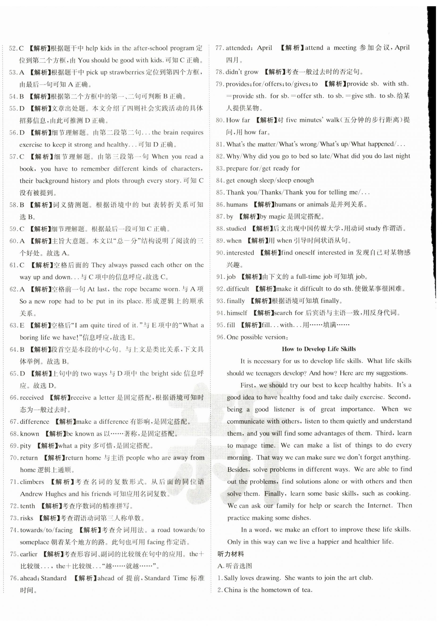 2024年新疆中考真题卷英语&nbsp;第8页