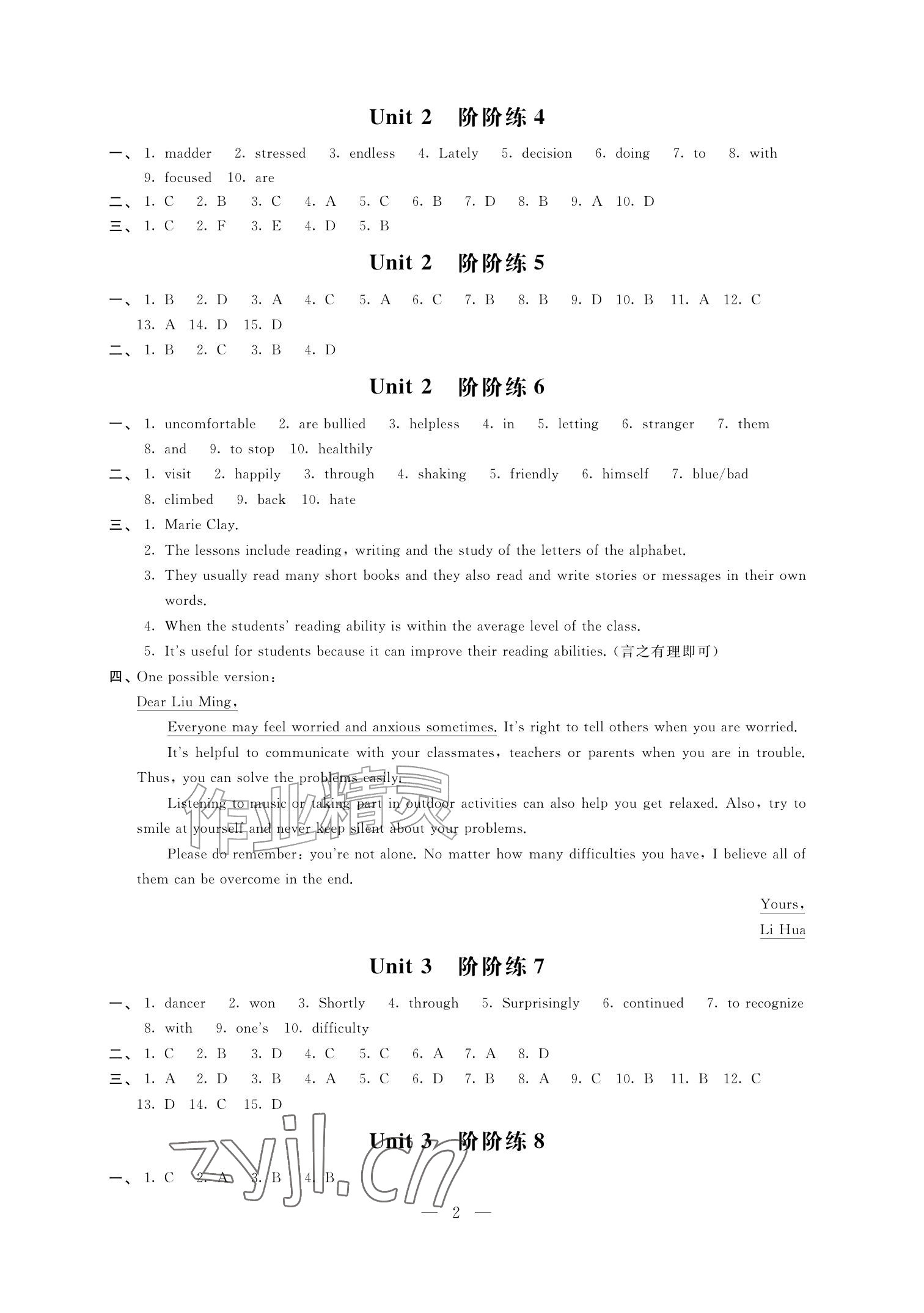 2026年自我提升与评价九年级英语上册译林版&nbsp;参考答案第2页