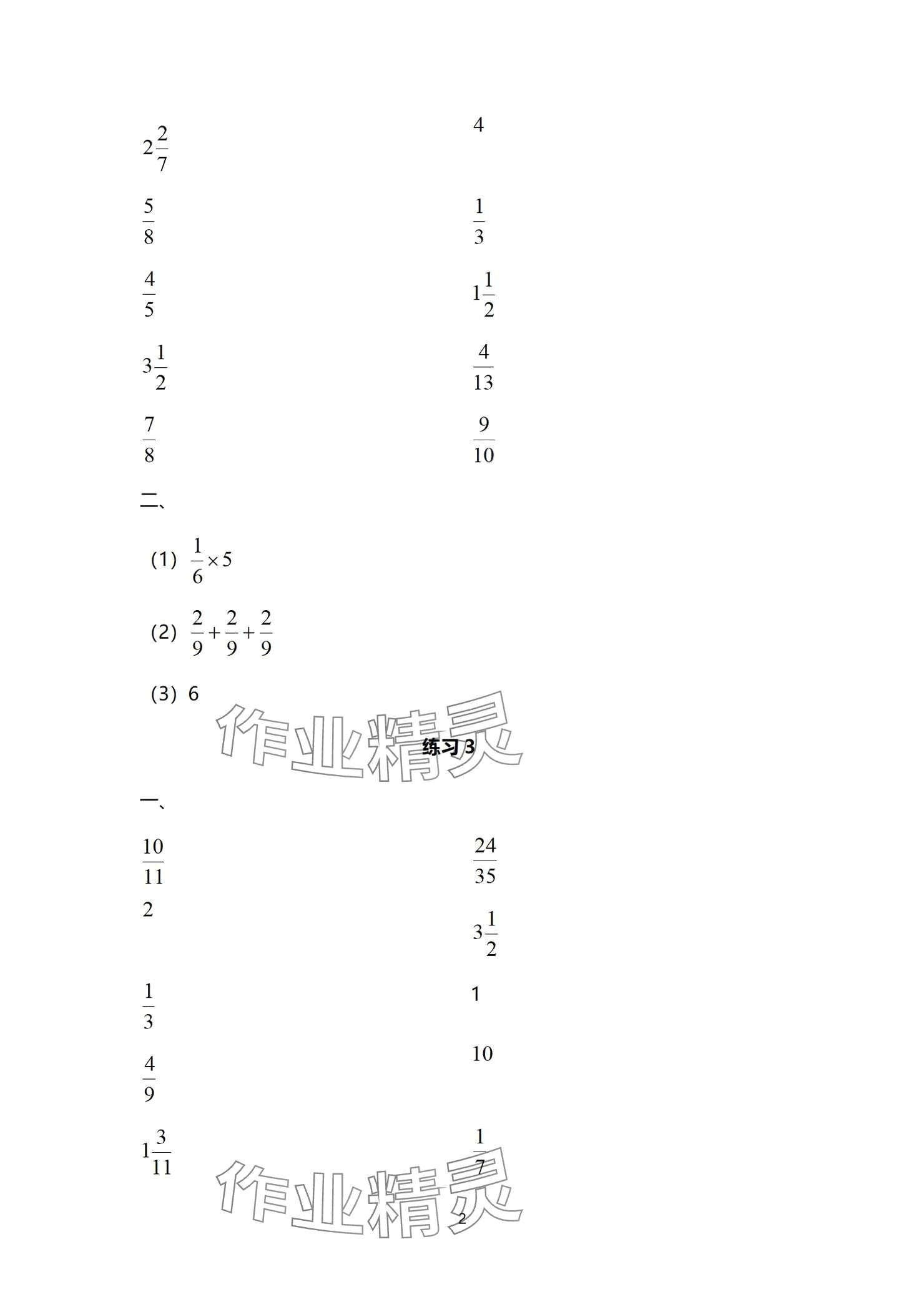 2024年口算天天練口算題卡六年級數(shù)學(xué)上冊人教版 參考答案第2頁