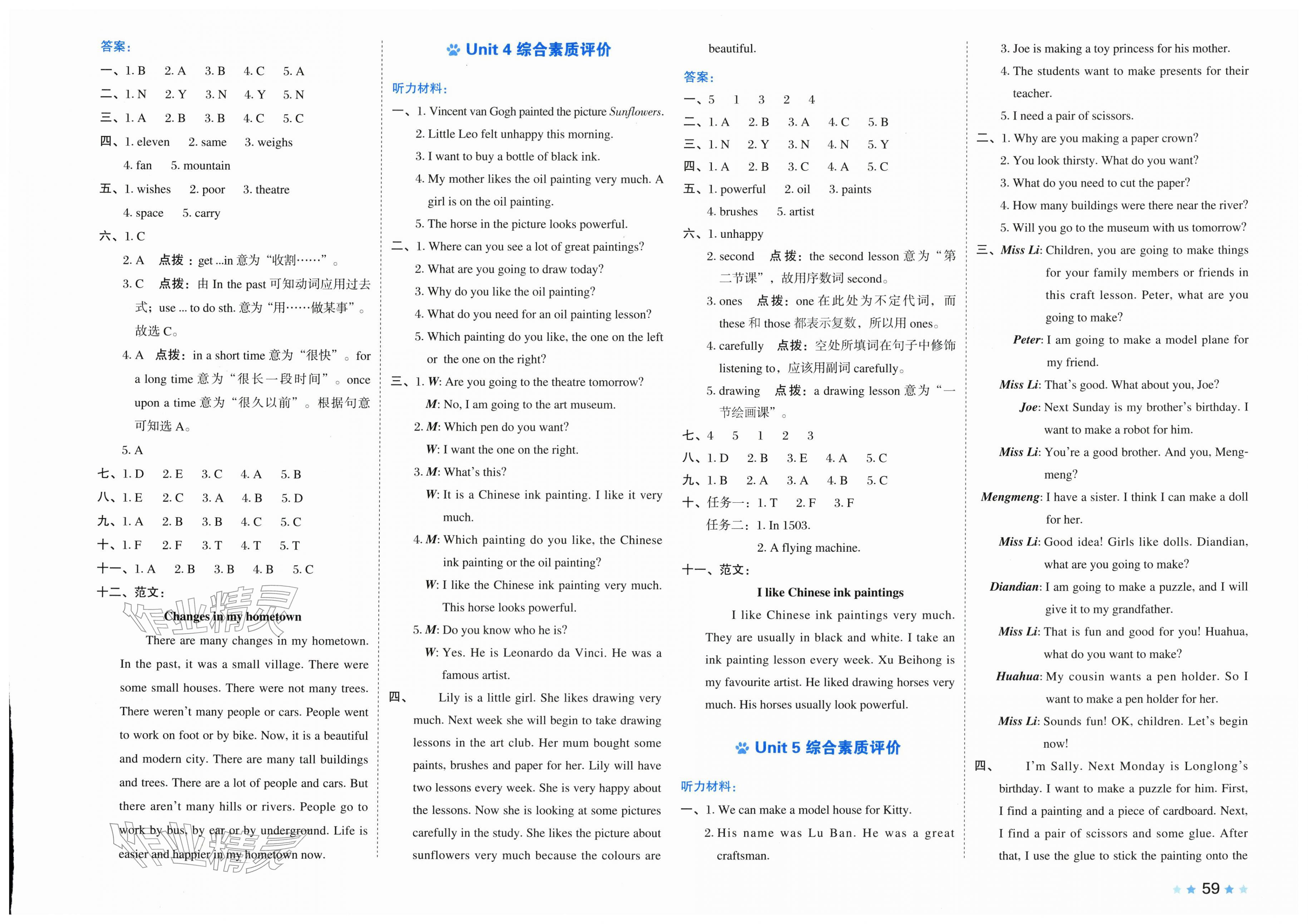 2026年好卷六年级英语下册沪教版&nbsp;第3页