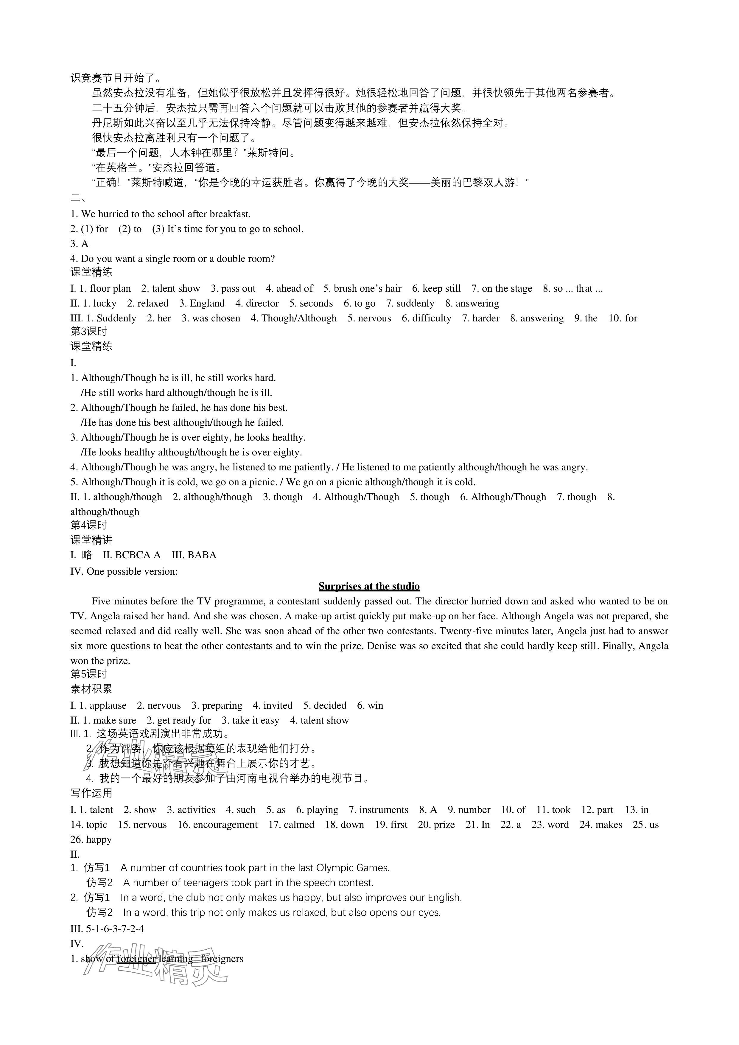 2024年深圳金卷導(dǎo)學(xué)案九年級(jí)英語(yǔ)上冊(cè)滬教版 參考答案第9頁(yè)