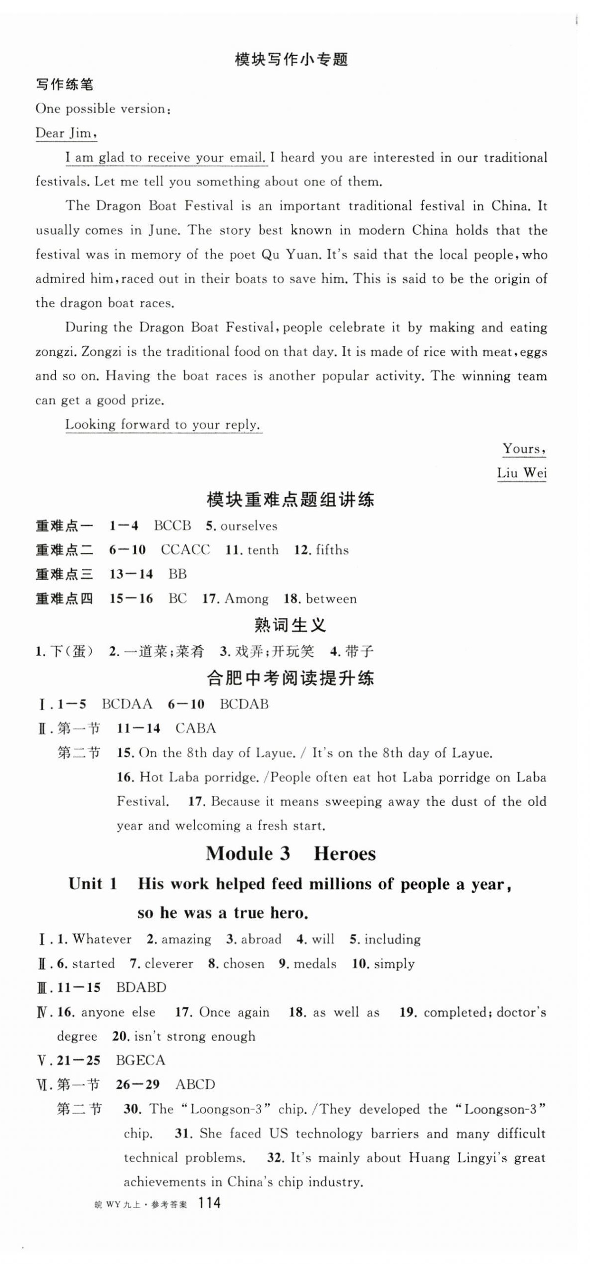 2025年名校课堂九年级英语上册外研版合肥专版 第3页