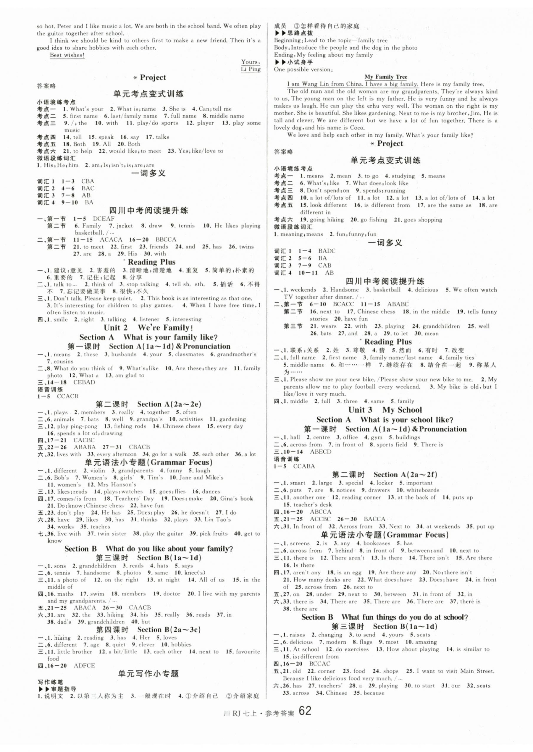 2025年名校課堂七年級(jí)英語(yǔ)上冊(cè)人教版四川專版 第2頁(yè)