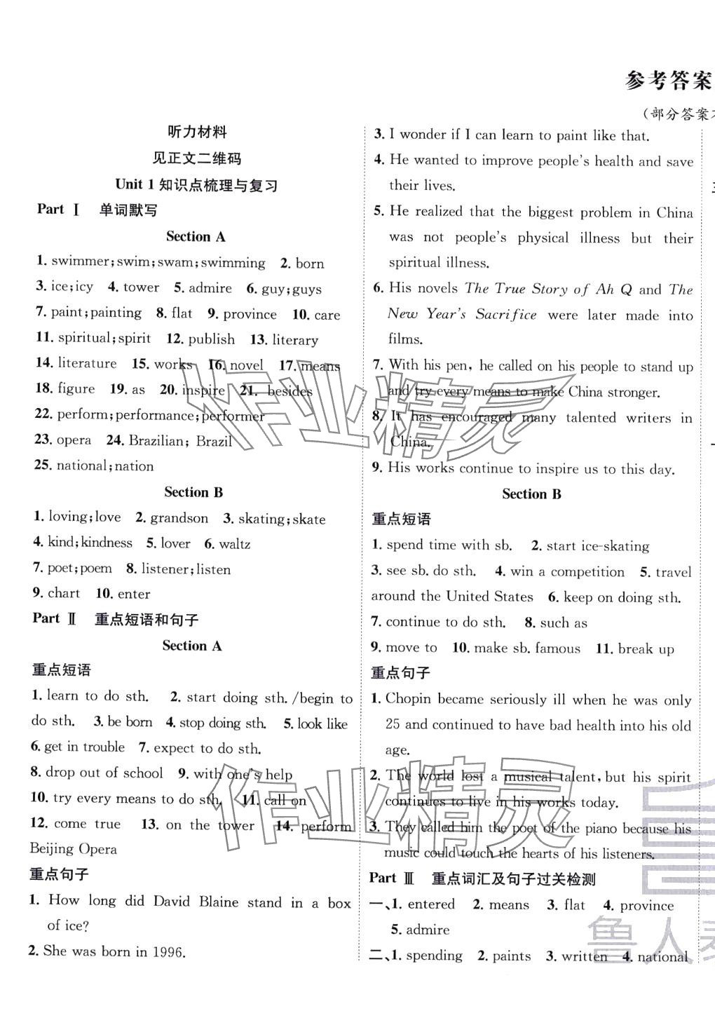 2024年魯人泰斗全程復(fù)習(xí)大考卷八年級(jí)英語(yǔ)下冊(cè)魯教版 第1頁(yè)