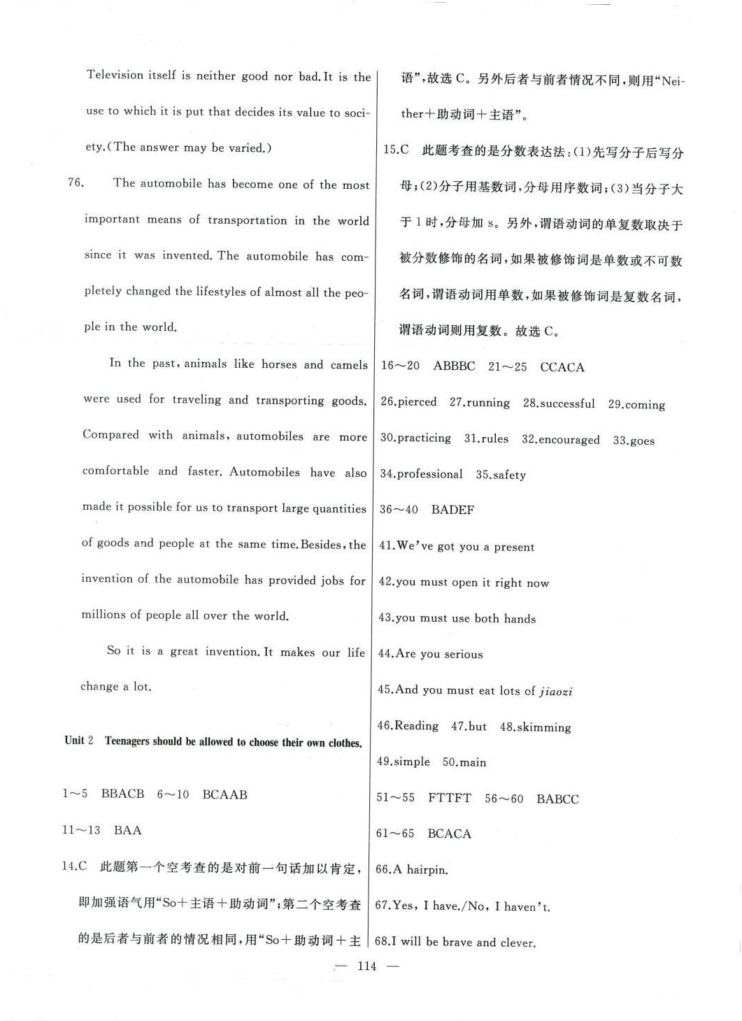 2024年诚成教育学业评价九年级英语全一册鲁教版54制 第2页