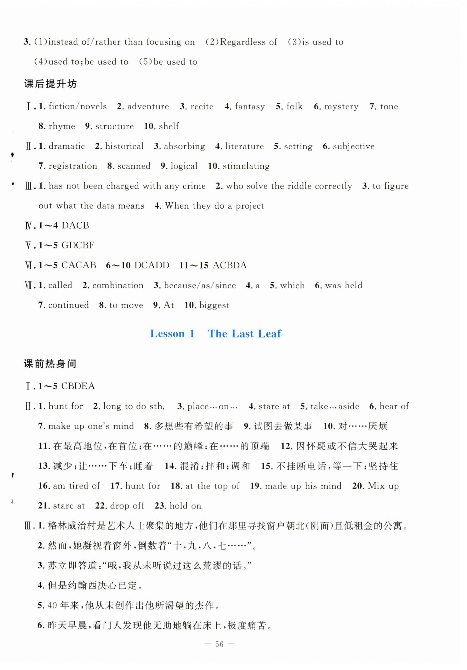 2024年課堂精練高中英語選擇性必修第三冊北師大版 第8頁
