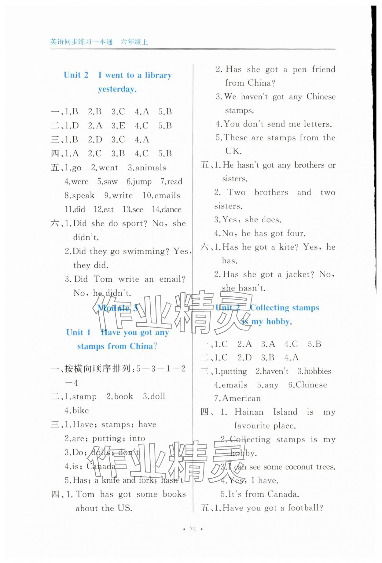 2024年同步练习一本通六年级英语上册外研版1年级起 第2页