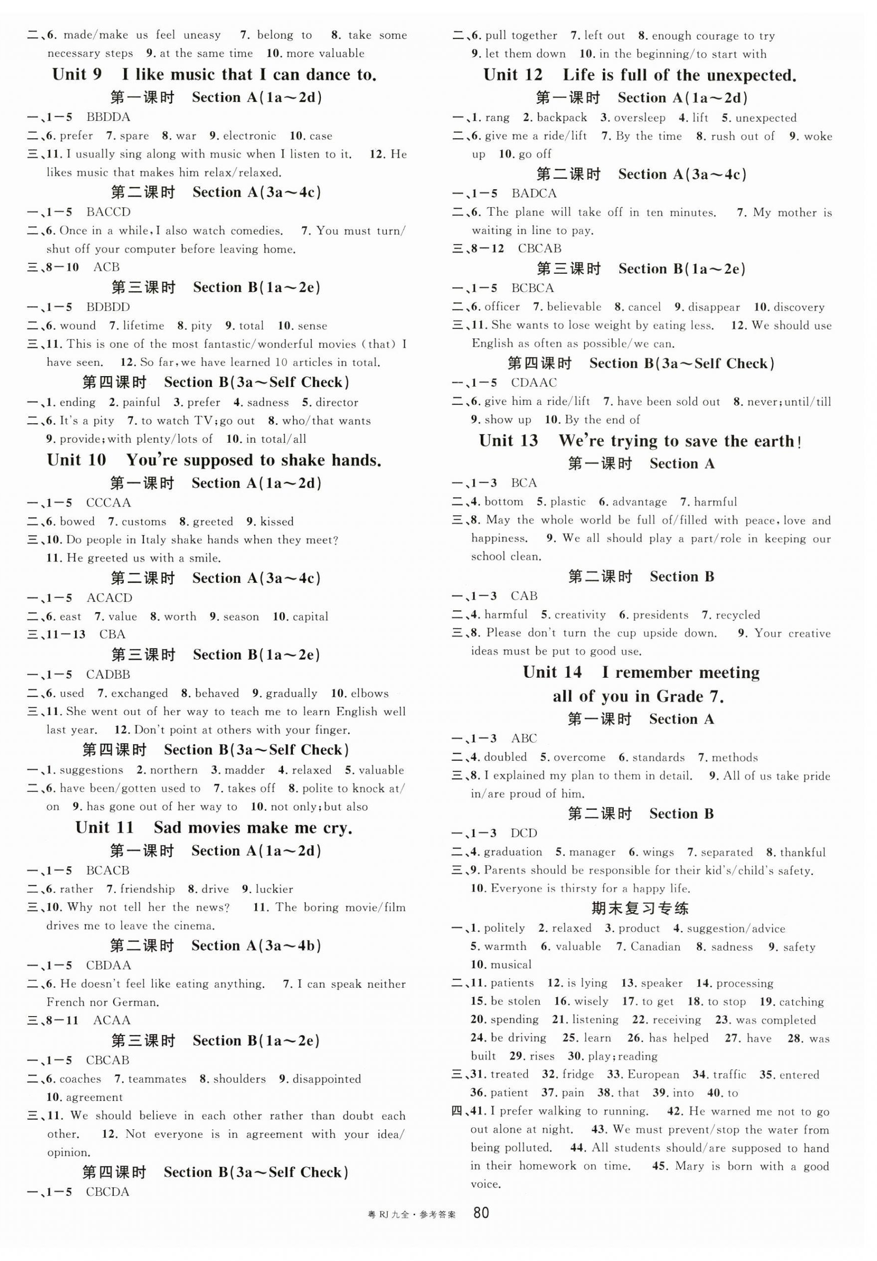 2024年名校課堂九年級英語全一冊人教版廣東專版 第24頁