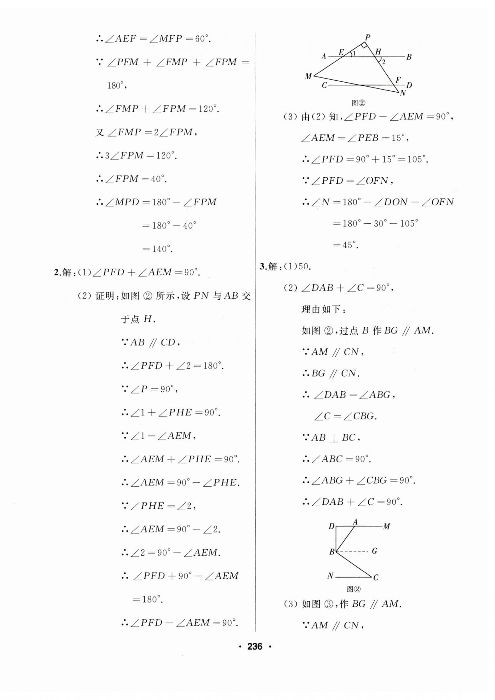 2025年試題優(yōu)化課堂同步七年級(jí)數(shù)學(xué)下冊(cè)人教版 第12頁(yè)