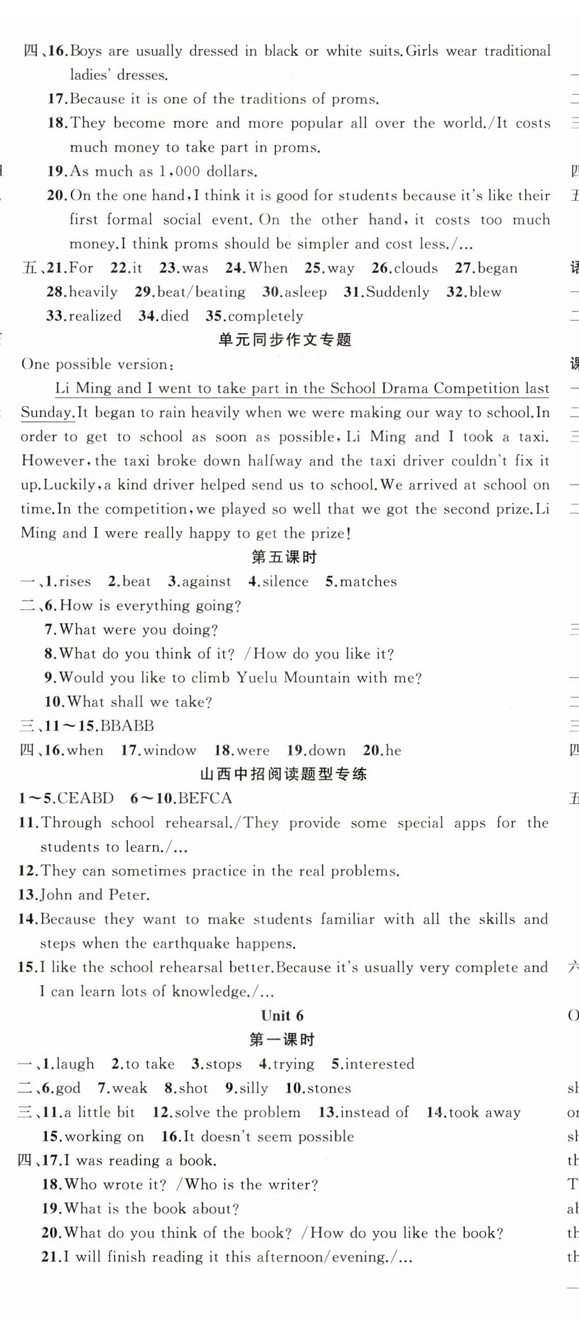 2025年黃岡金牌之路練闖考八年級(jí)英語(yǔ)下冊(cè)人教版山西專版 第8頁(yè)