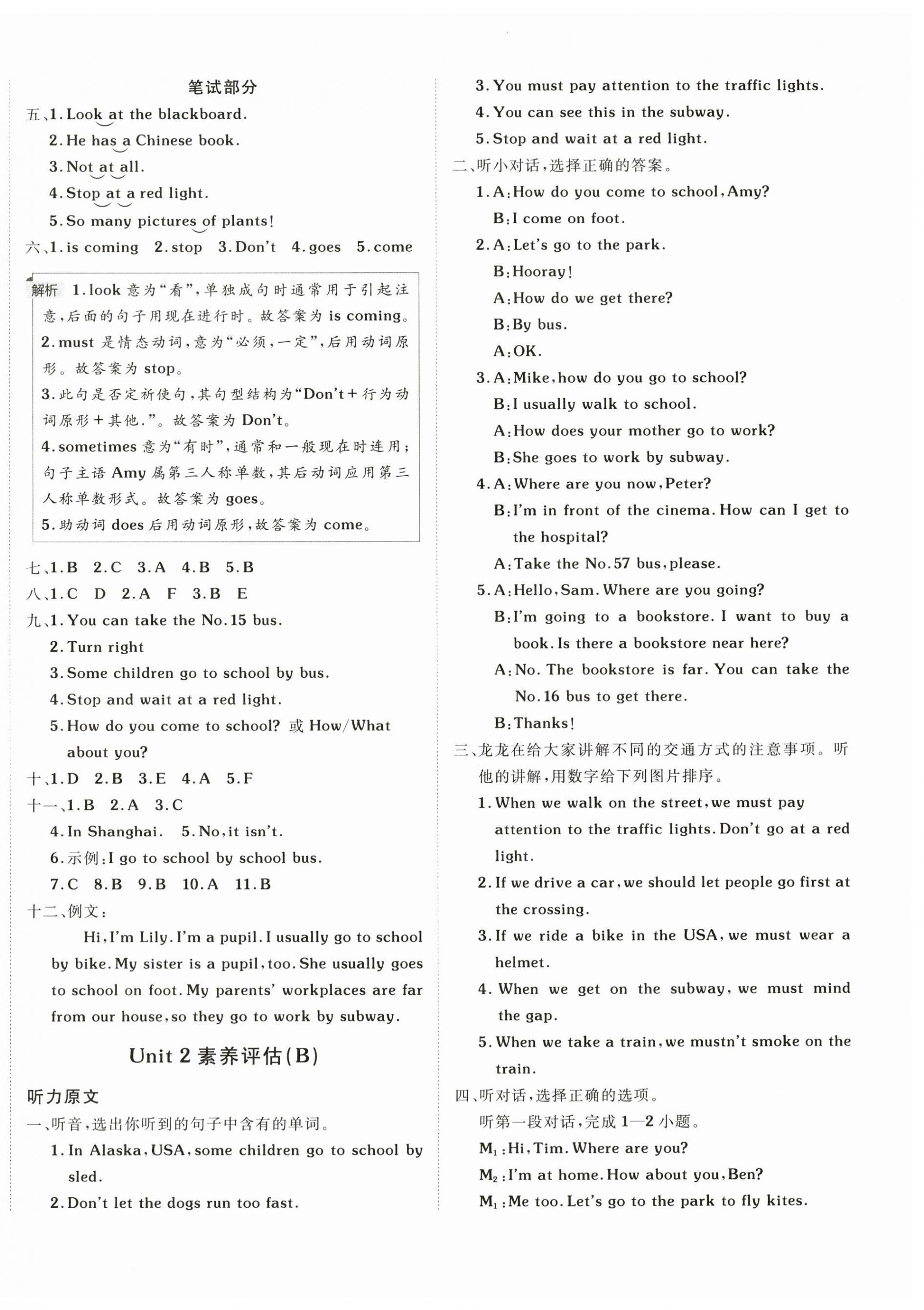 2025年海淀單元測(cè)試AB卷六年級(jí)英語(yǔ)上冊(cè)人教版 第4頁(yè)