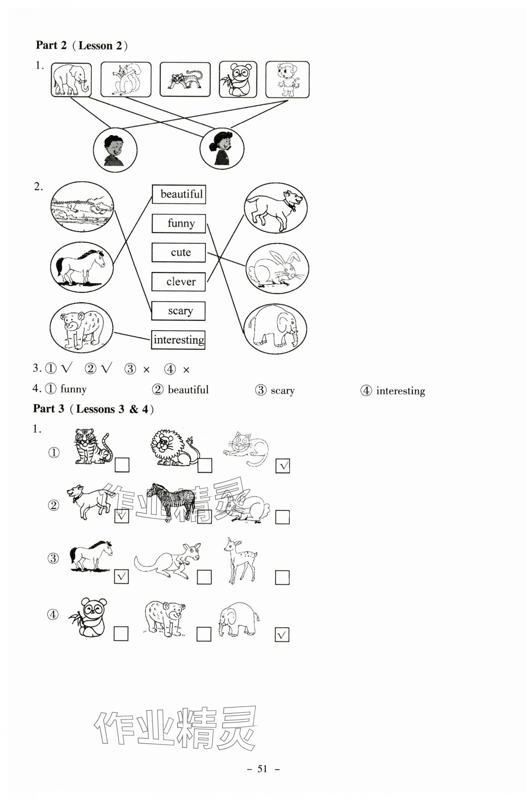 2024年英語(yǔ)伴你成長(zhǎng)五年級(jí)上冊(cè)北師大版河南專(zhuān)版 第4頁(yè)