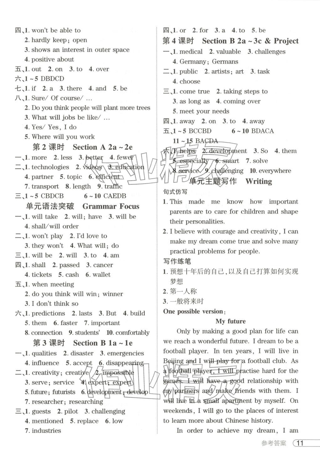 2025年鼎成中考活页好题八年级英语上册人教版河南专版&nbsp;第11页