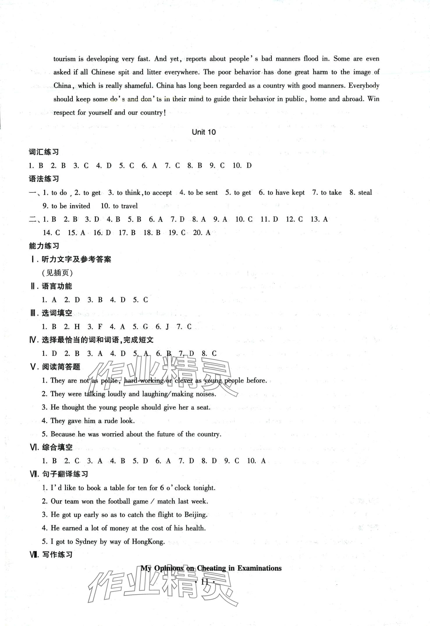 2024年勝券在握中考總復(fù)習(xí)指導(dǎo)中職英語(yǔ) 第11頁(yè)