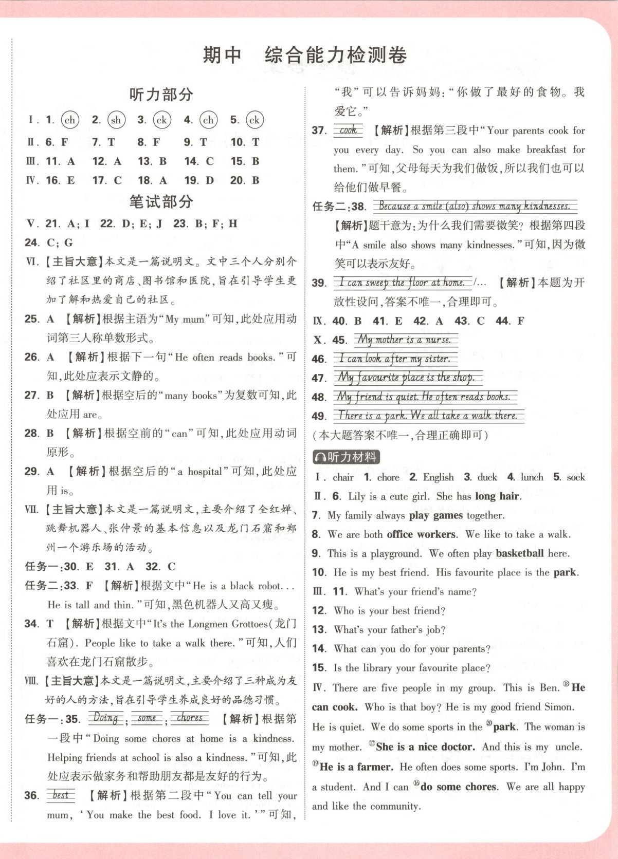 2025年小白鸥情境卷四年级英语上册人教版河南专版 第4页