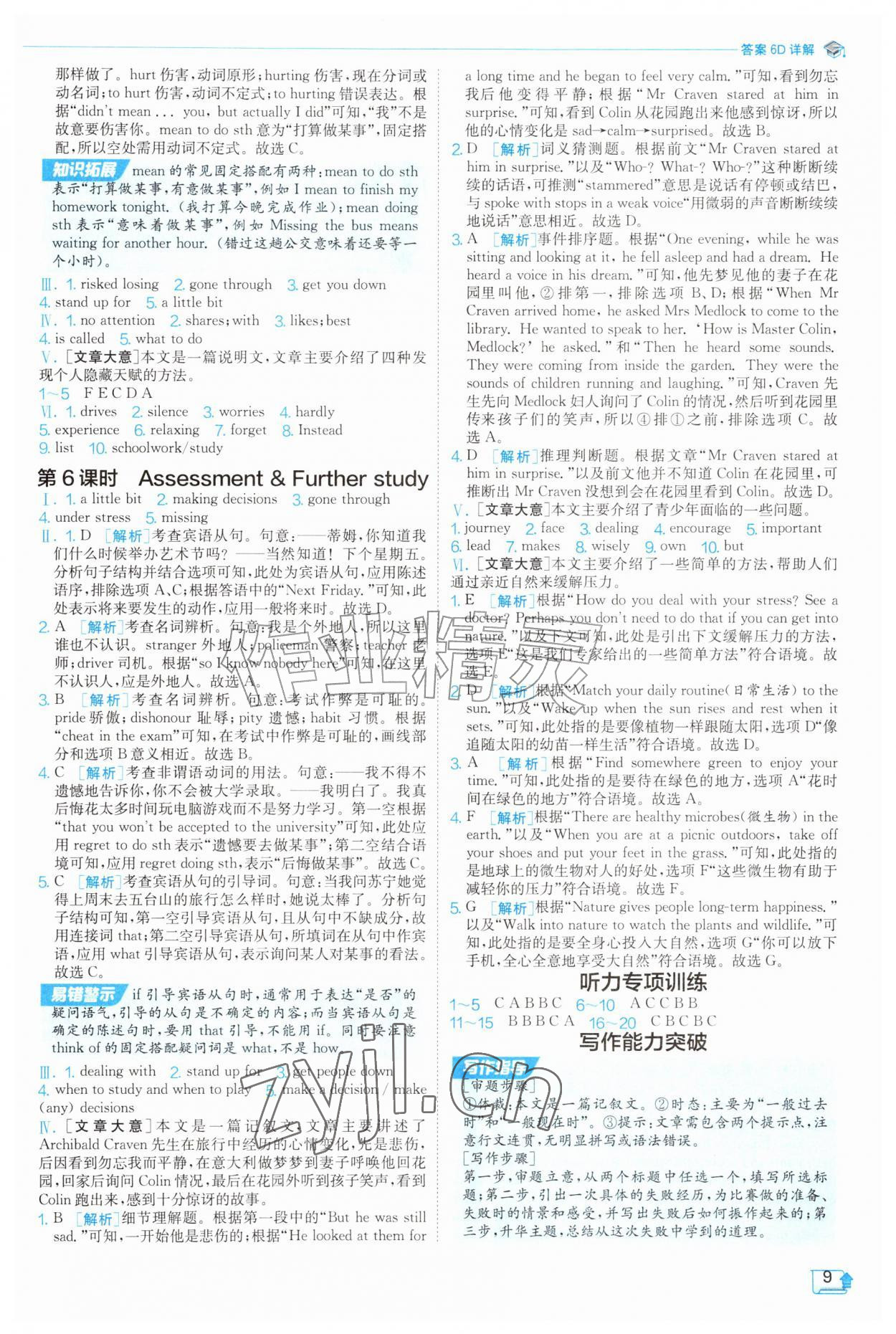 2026年实验班提优训练九年级英语上册译林版&nbsp;第9页