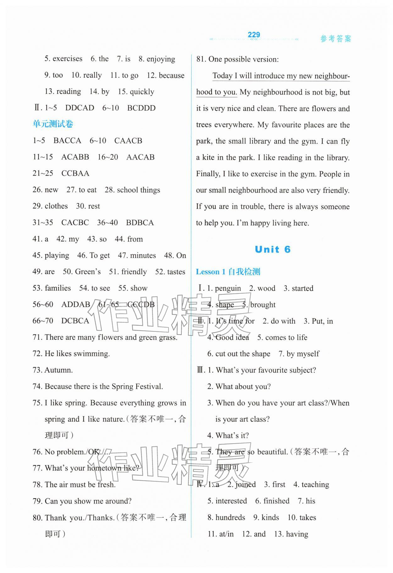 2026年轻轻松松七年级英语下册冀教版&nbsp;第11页