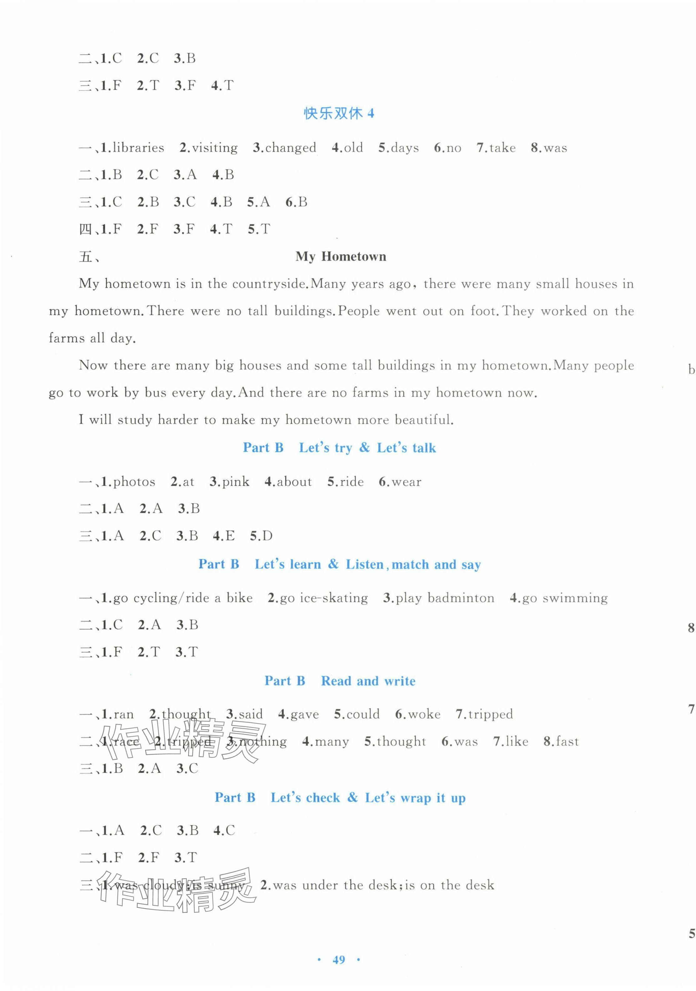 2025年同步學習目標與檢測六年級英語下冊人教版 第5頁