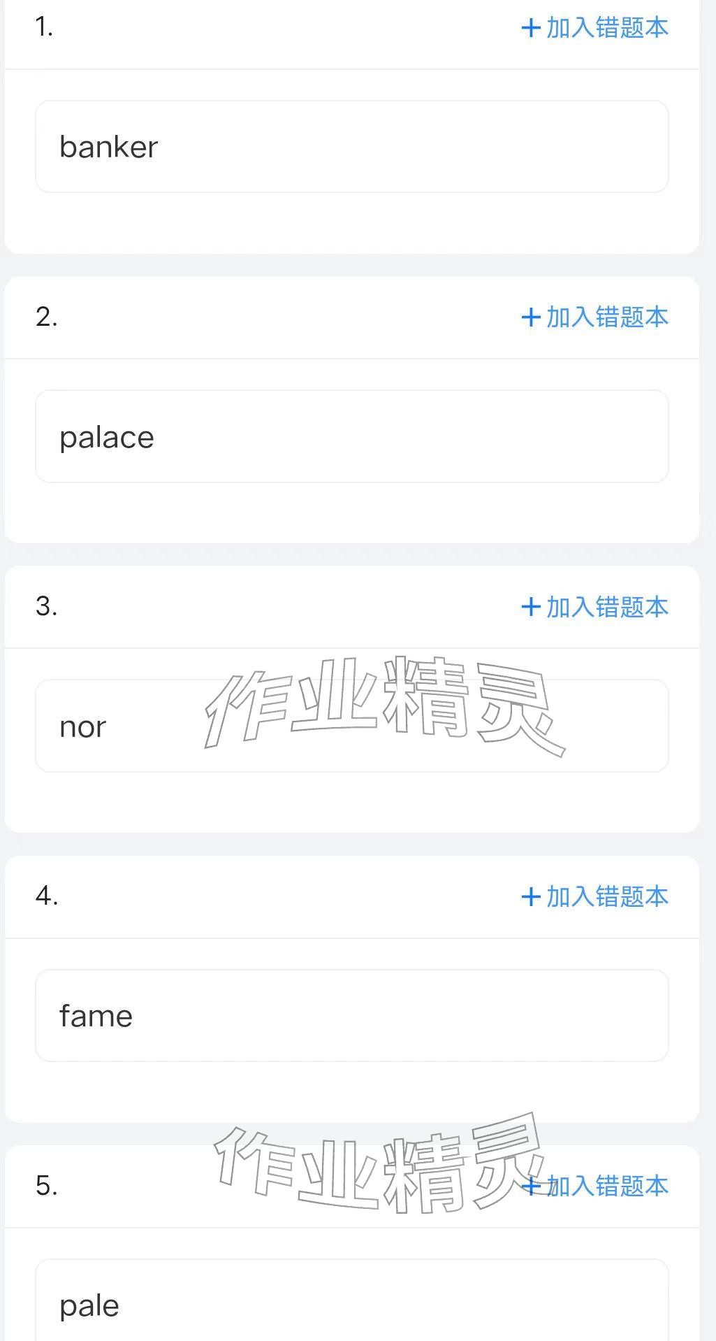 2026年優(yōu)質(zhì)課堂導(dǎo)學(xué)案九年級英語下冊人教版&nbsp;參考答案第83頁