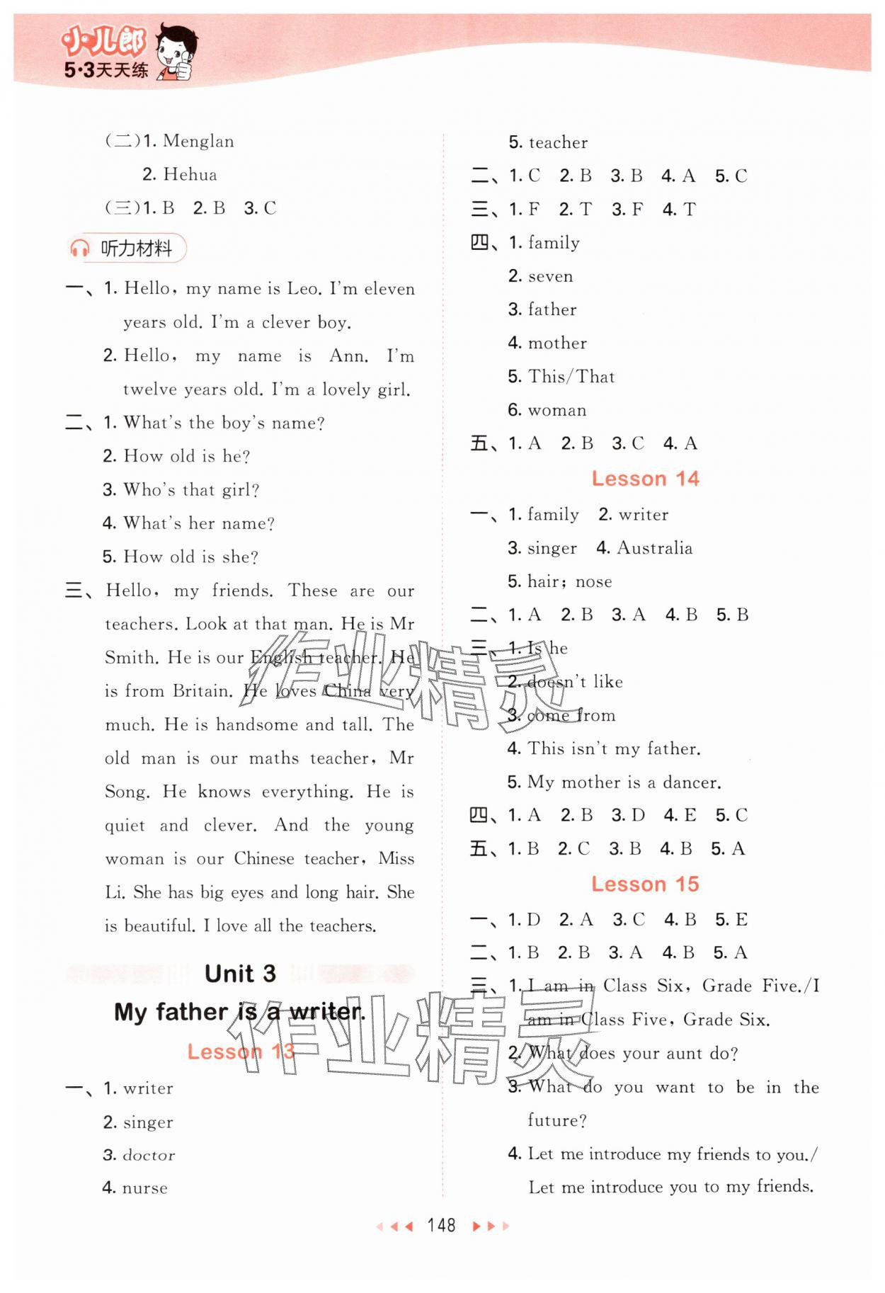 2025年53天天練五年級英語上冊人教精通版 第8頁