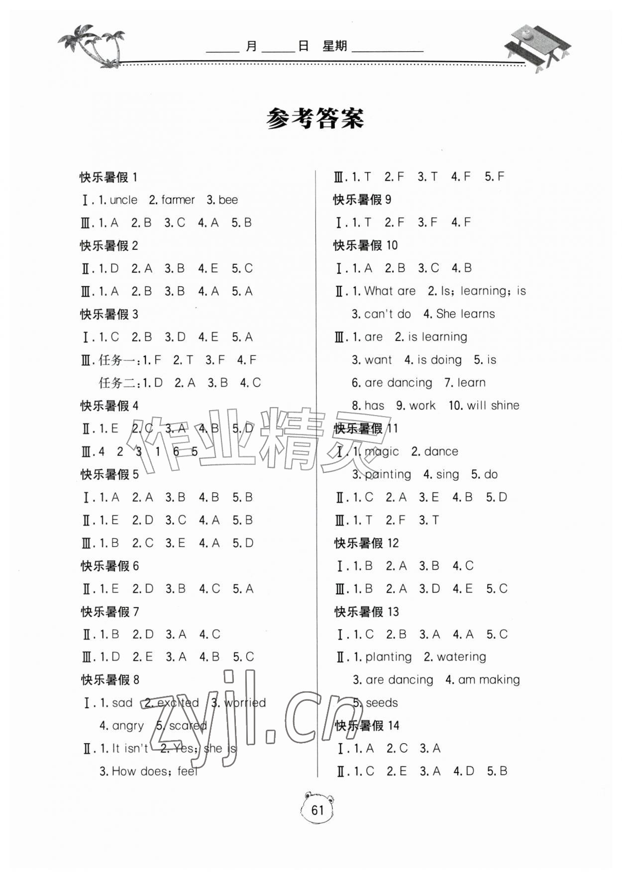 2026年新课堂假期生活暑假用书四年级英语外研版&nbsp;第1页