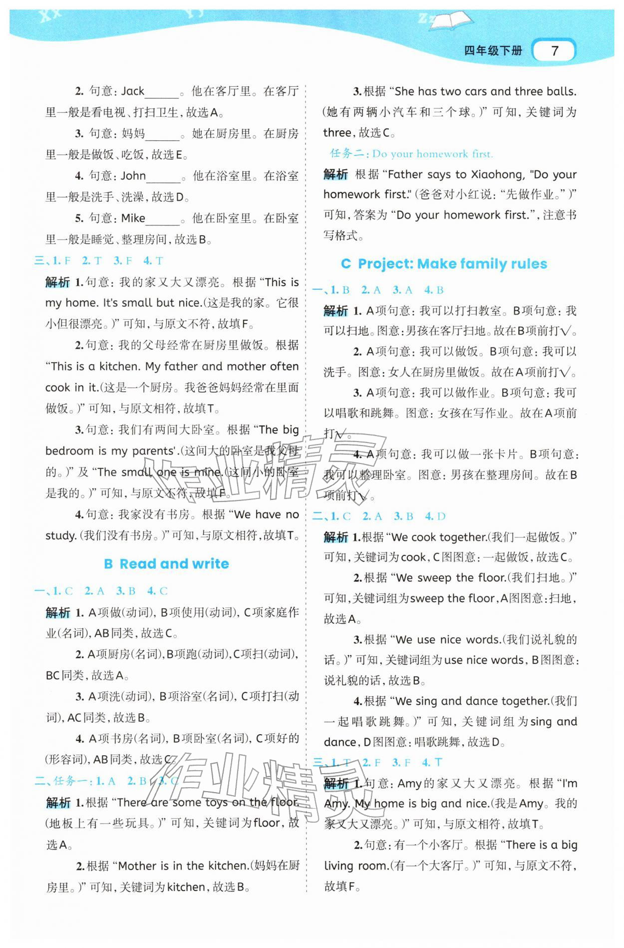 2026年名师面对面先学后练四年级英语下册人教版&nbsp;第9页