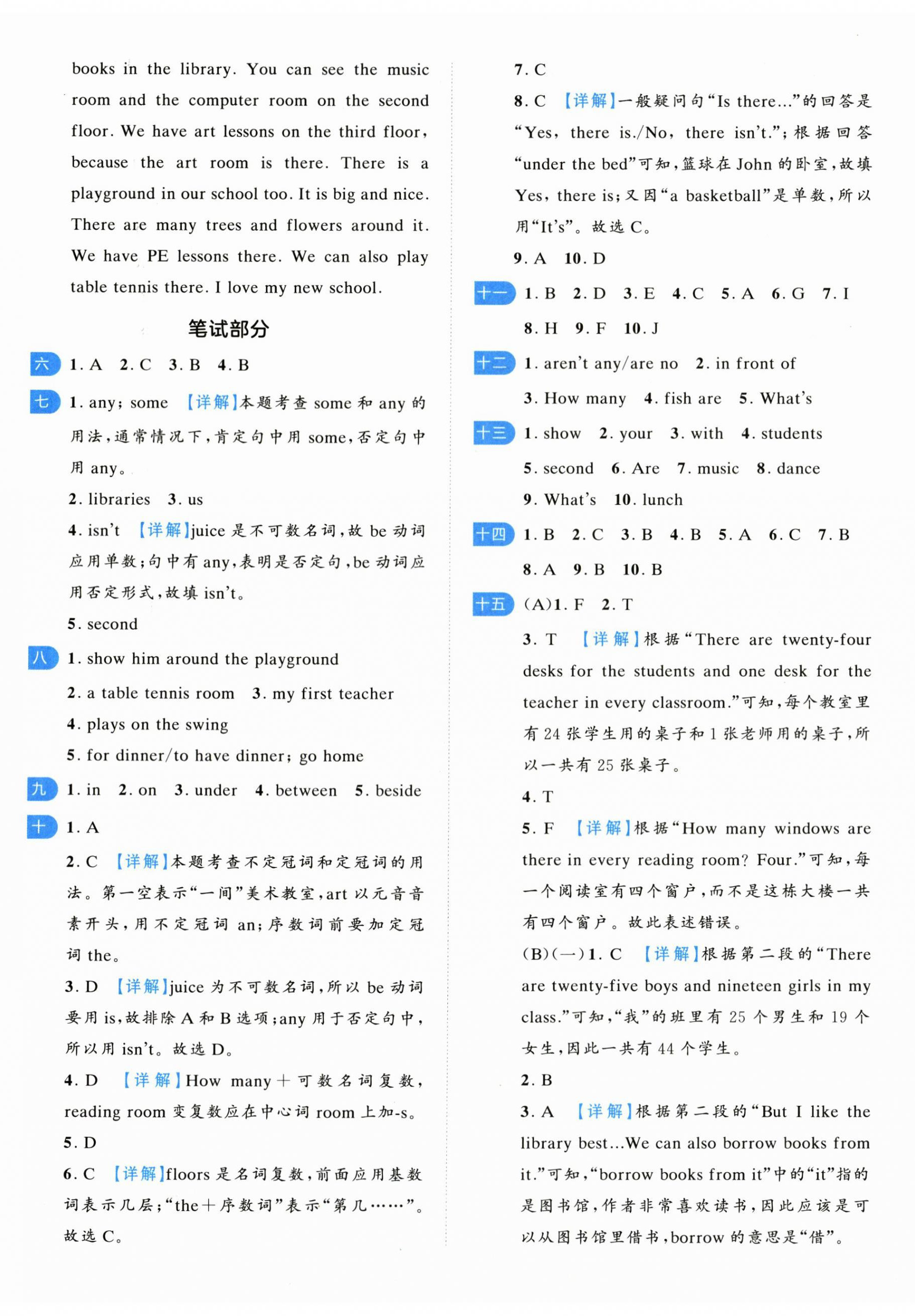 2025年一起提优大试卷五年级英语上册译林版&nbsp;第8页