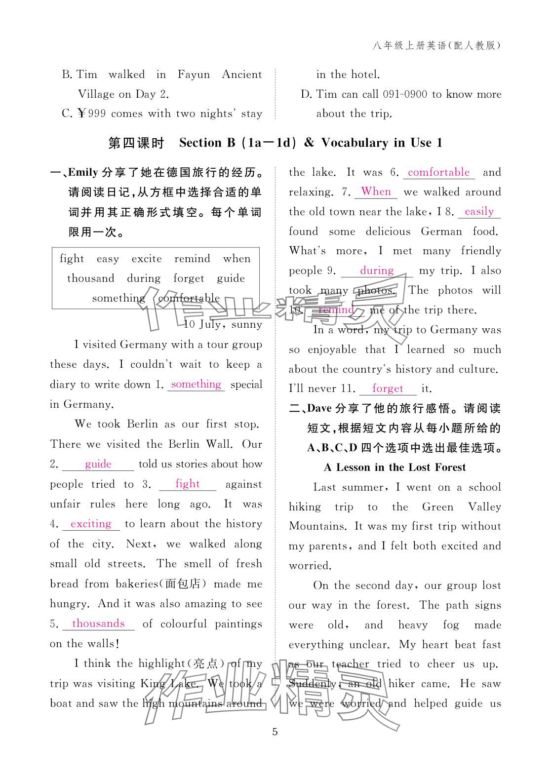 2025年作业本江西教育出版社八年级英语上册人教版 参考答案第5页