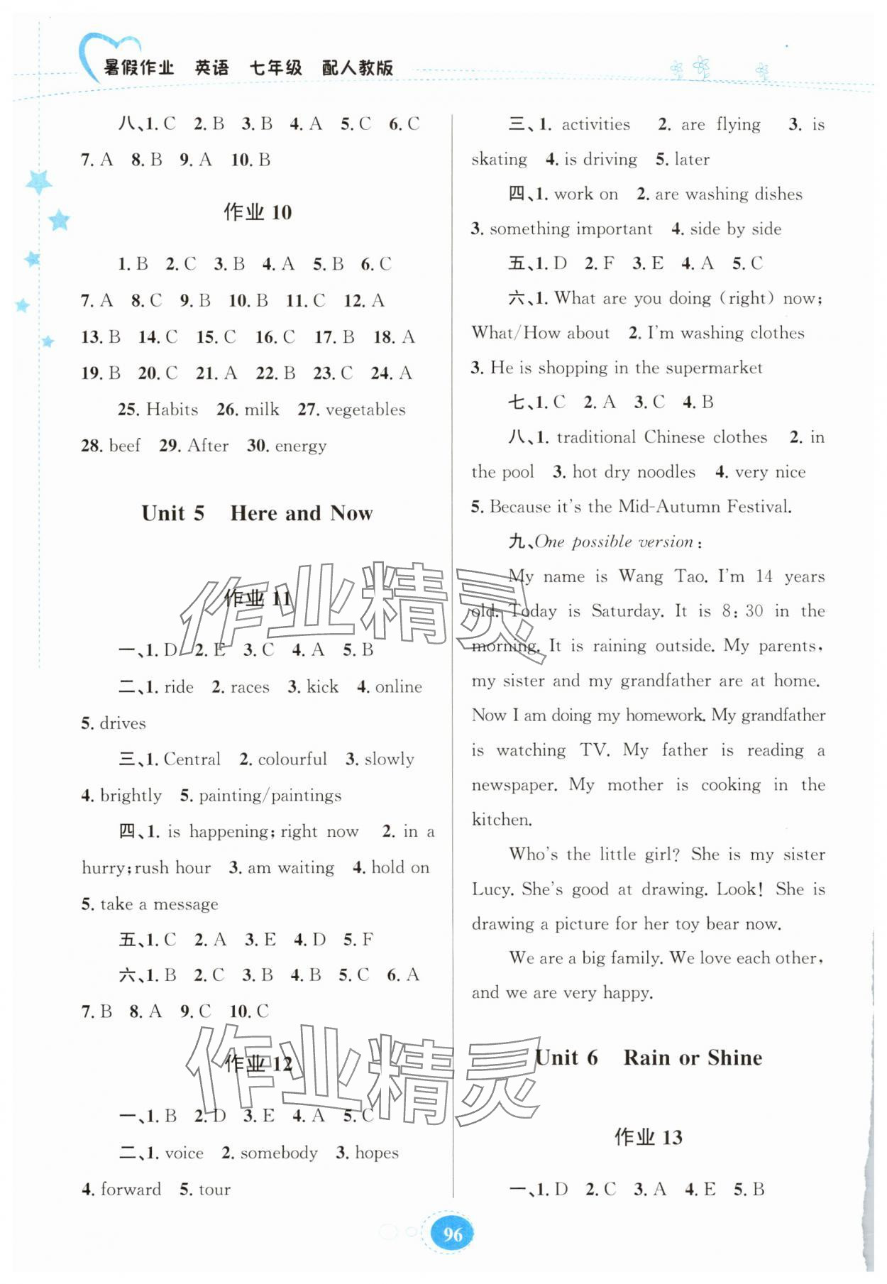 2025年暑假作業(yè)貴州人民出版社七年級(jí)英語人教版 第4頁