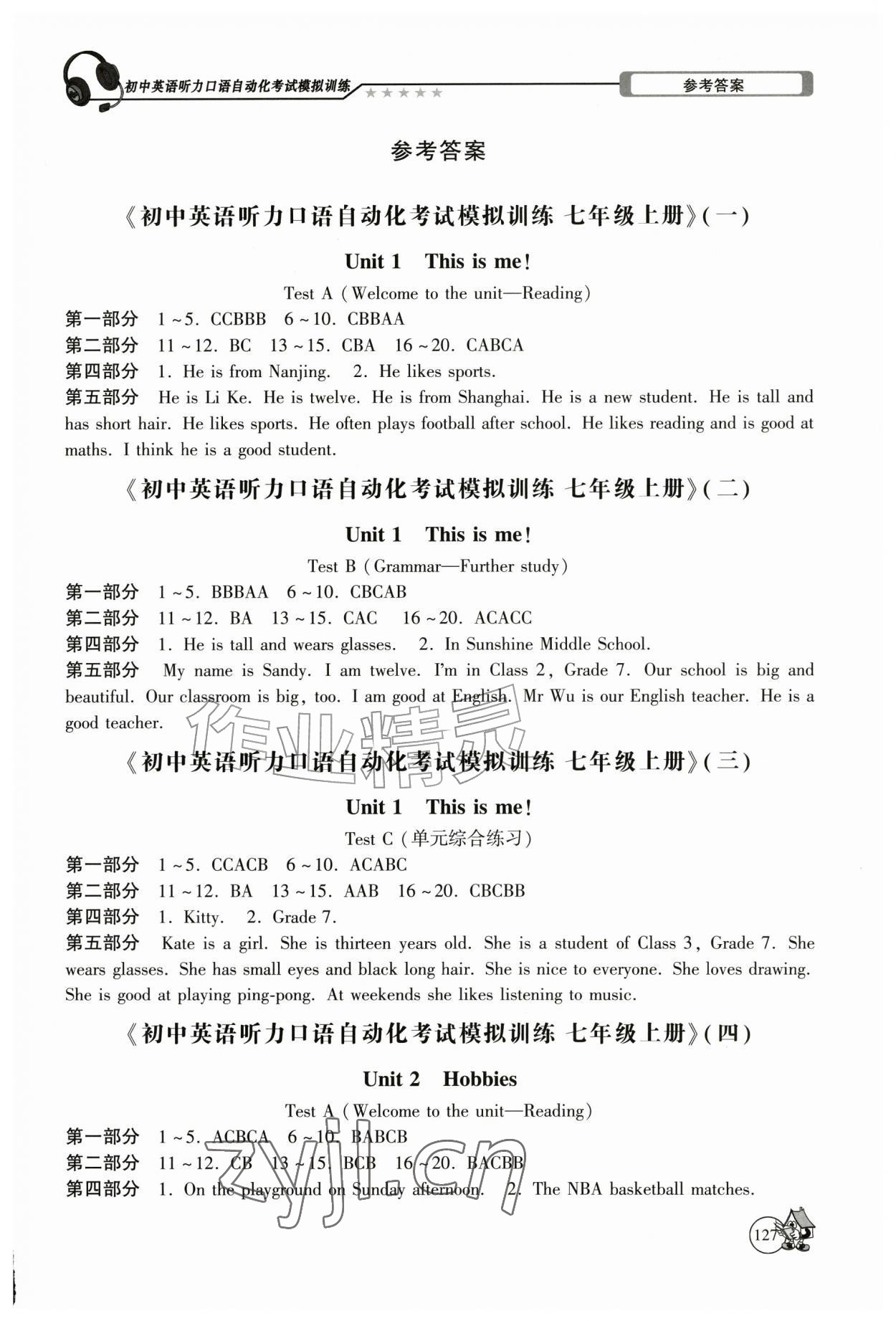 2026年英语听力口语自动化考试模拟训练七年级上册译林版&nbsp;第1页