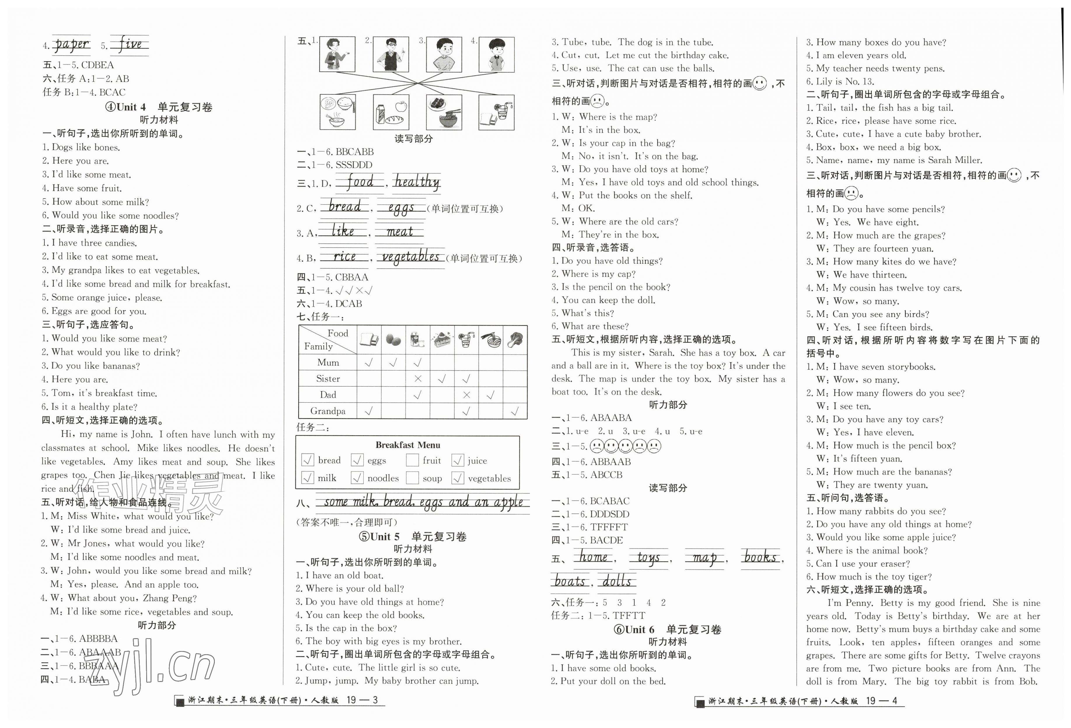 2026年励耘书业浙江期末三年级英语下册人教版&nbsp;第2页
