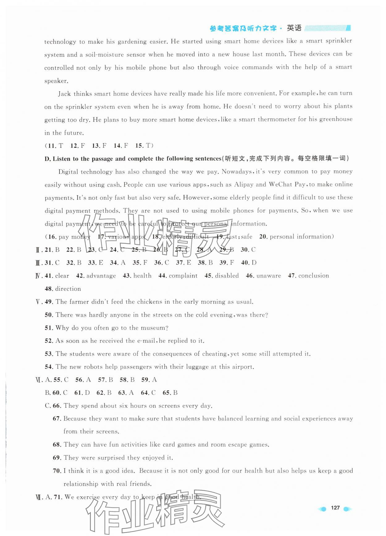 2025年上海作業(yè)八年級(jí)英語(yǔ)上冊(cè)滬教版五四制 第7頁(yè)