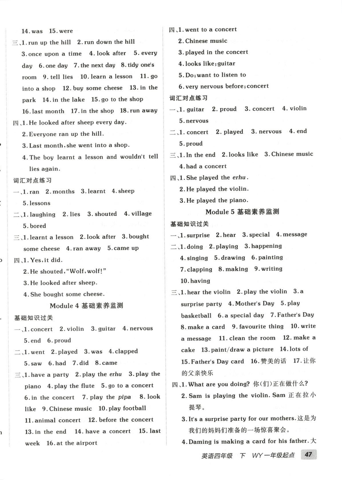 2025年海淀單元測試AB卷四年級英語下冊外研版一起 第2頁