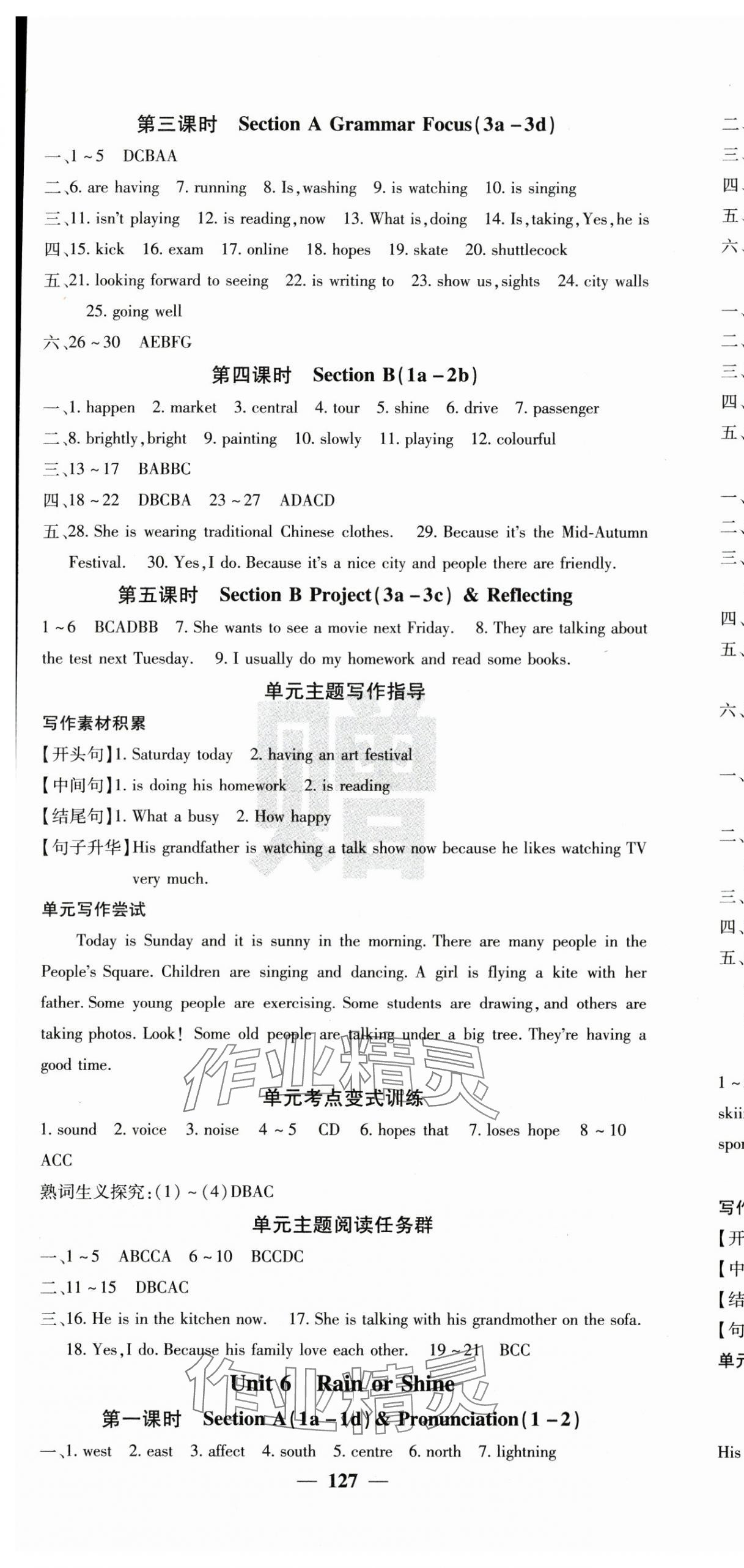 2025年課堂點睛七年級英語下冊人教版安徽專版 第7頁