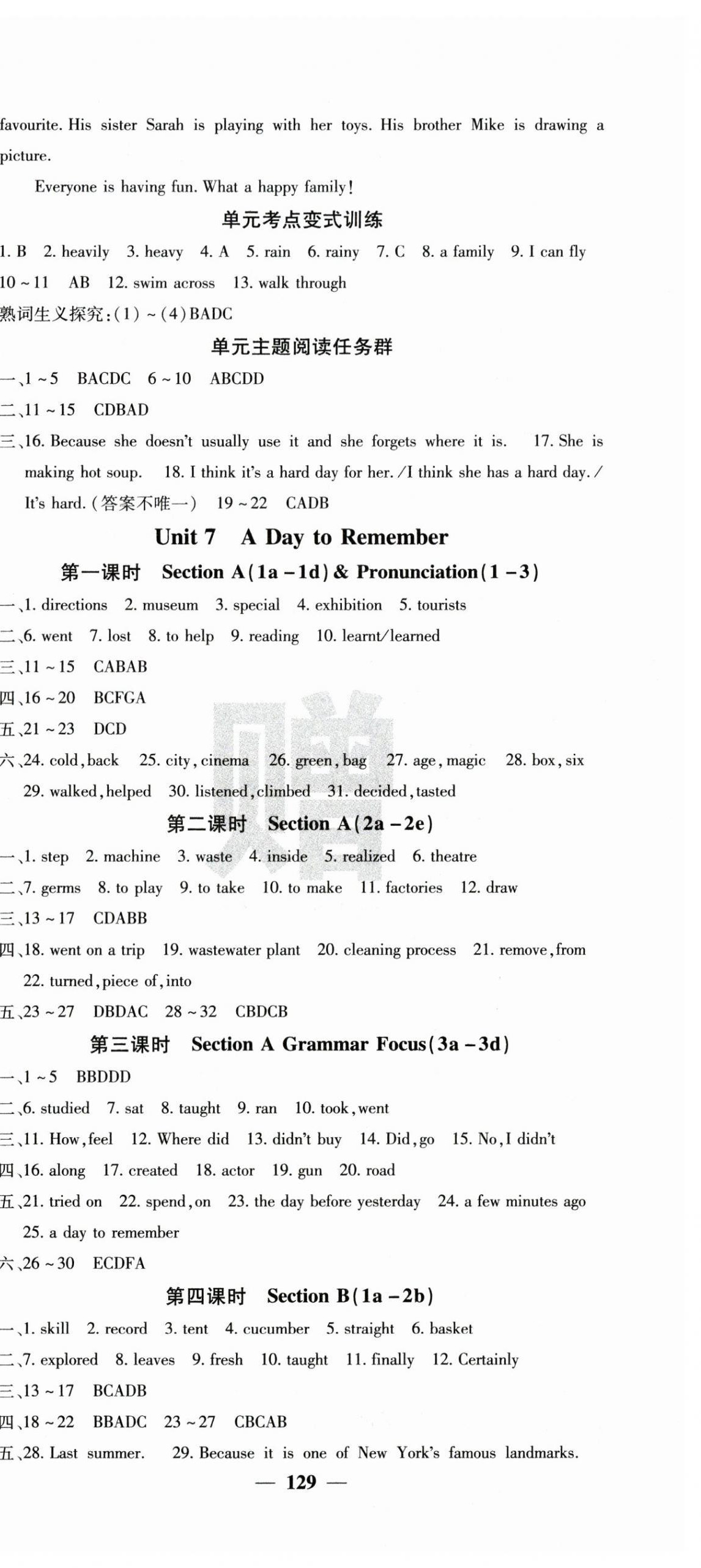 2025年課堂點(diǎn)睛七年級(jí)英語(yǔ)下冊(cè)人教版安徽專版 第9頁(yè)