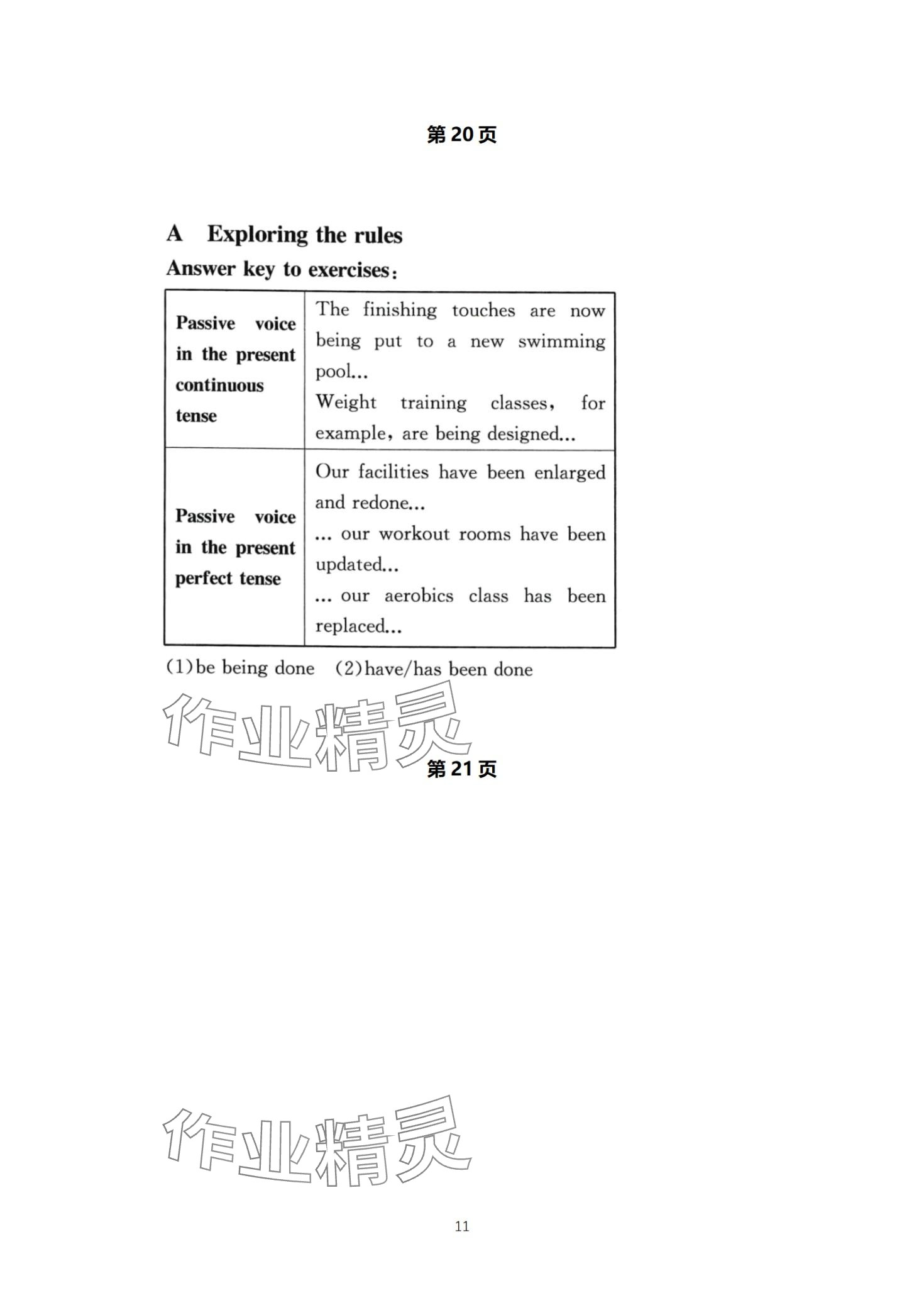 2024年教材課本高中英語(yǔ)必修第二冊(cè)譯林版 第11頁(yè)