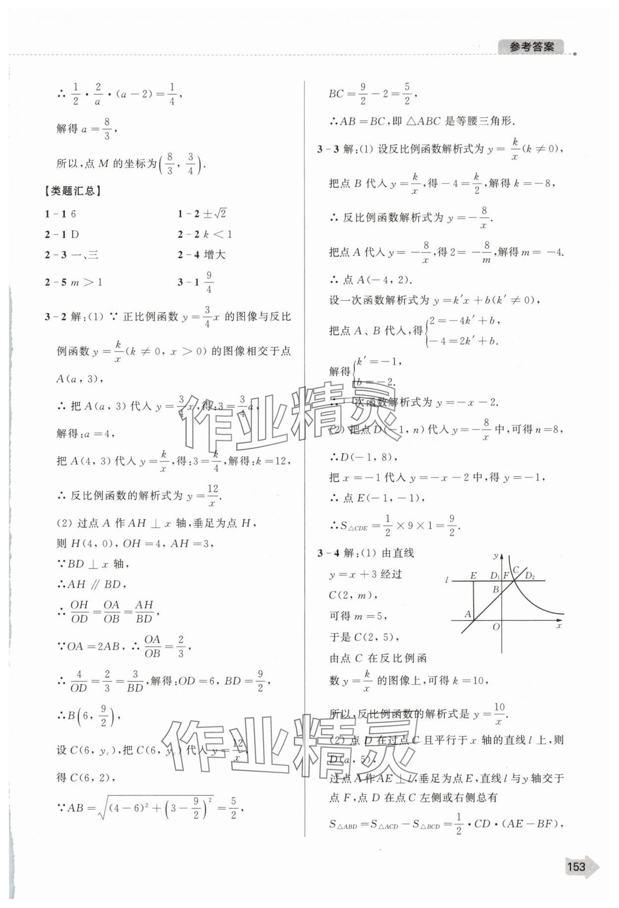 2025年上海中考二模卷分類匯編數(shù)學(xué)中考 第7頁