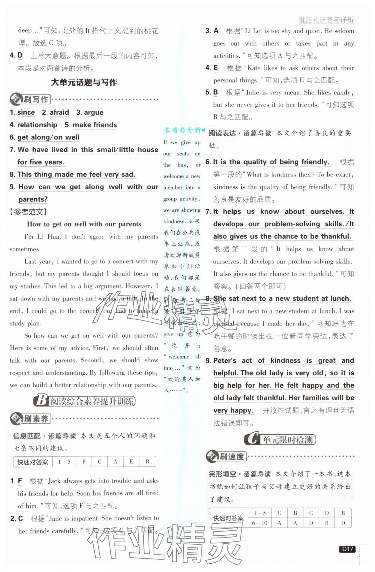 2025年初中必刷題八年級英語上冊外研版 第17頁