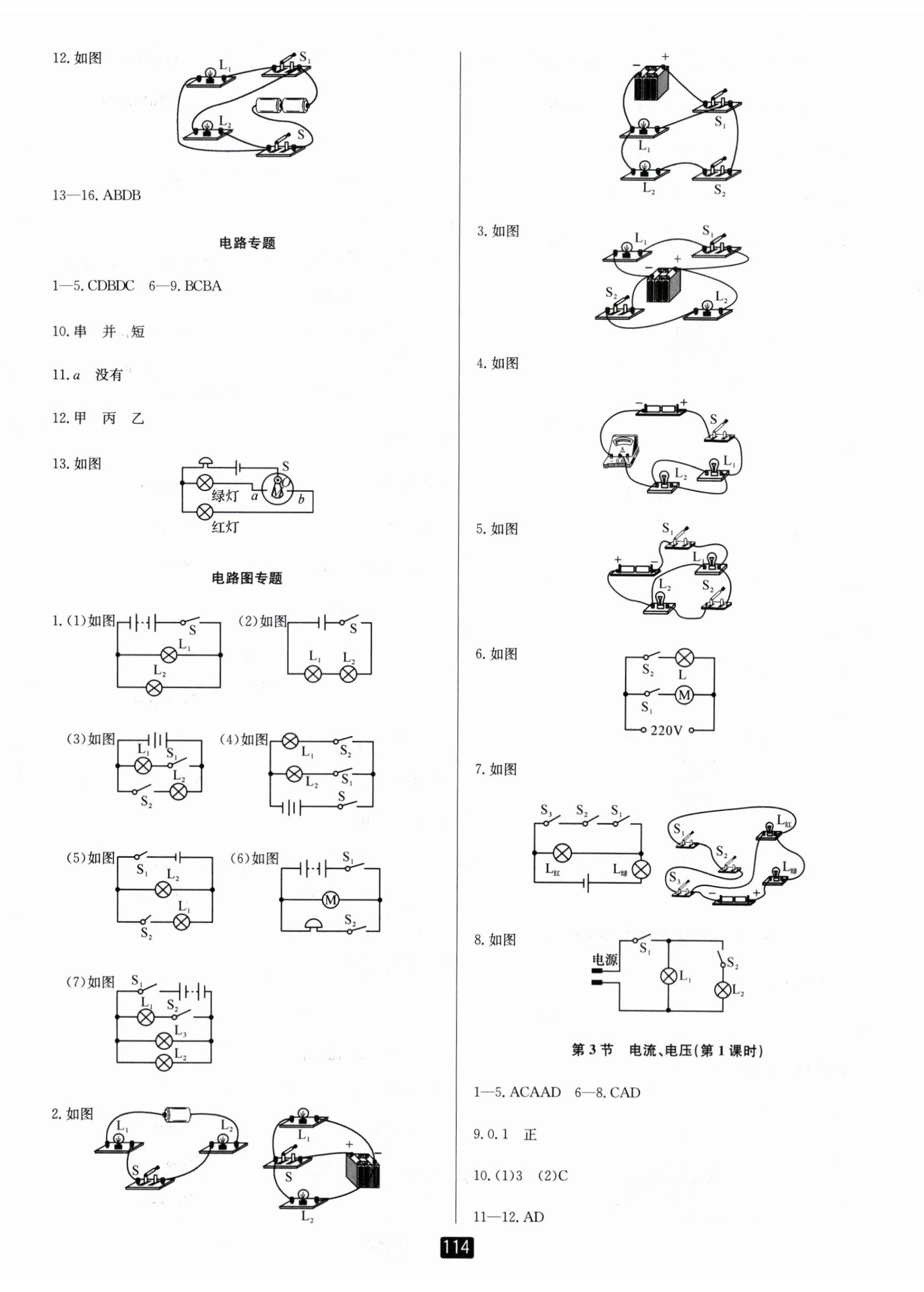 2024年勵(lì)耘書(shū)業(yè)勵(lì)耘新同步八年級(jí)科學(xué)下冊(cè)華師大版 第5頁(yè)